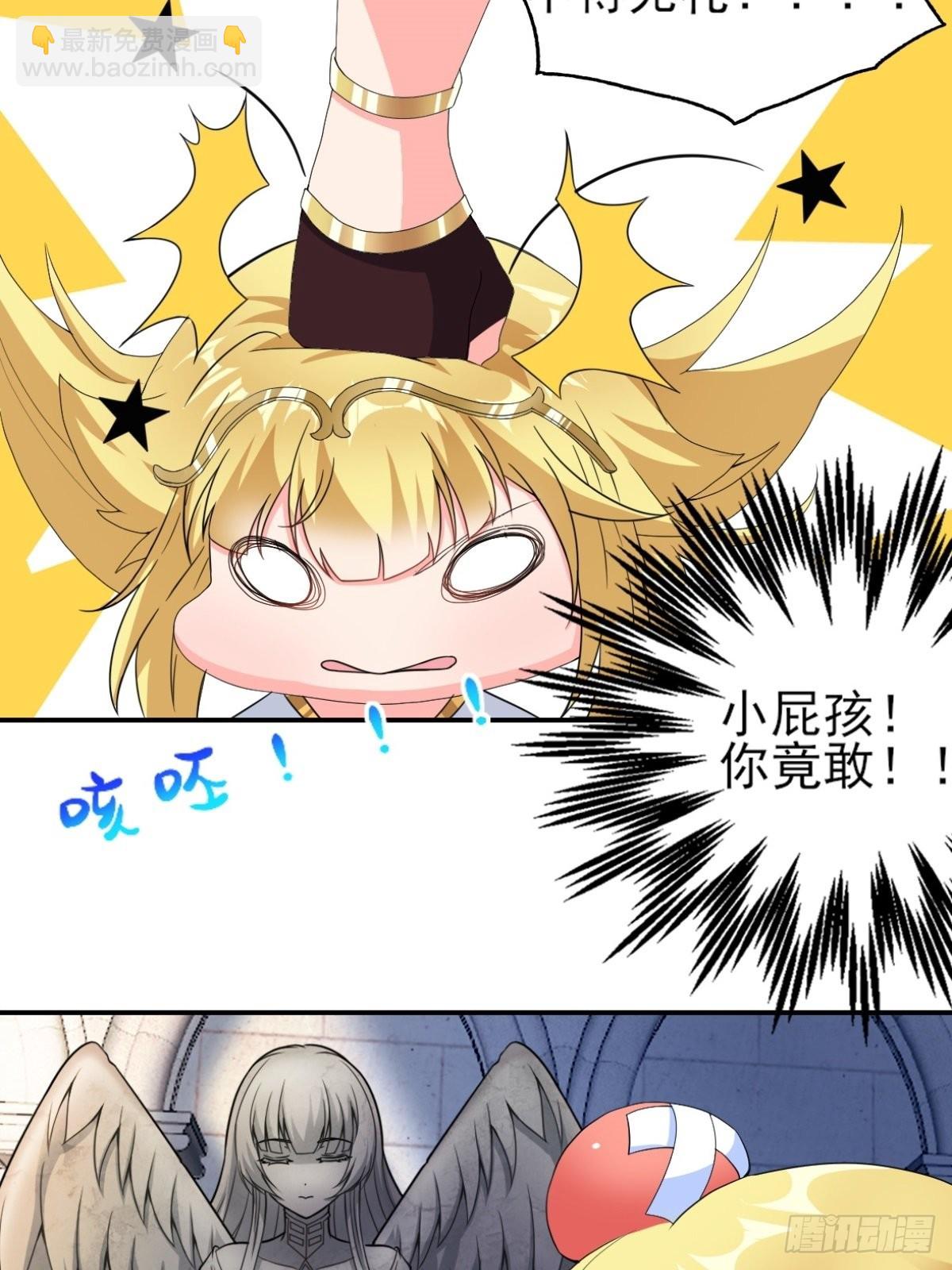🍹候補聖女 20.魔剑解封 第28页