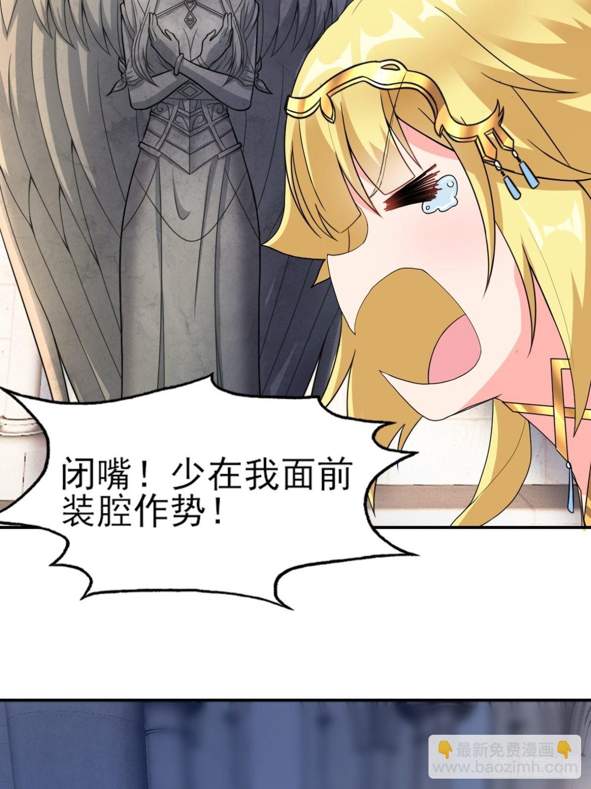 🍹候補聖女 20.魔剑解封 第29页