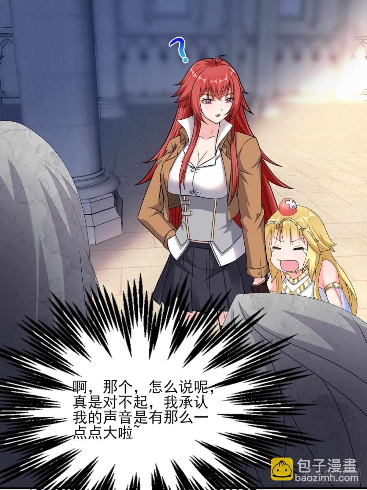 🍹候補聖女 20.魔剑解封 第30页