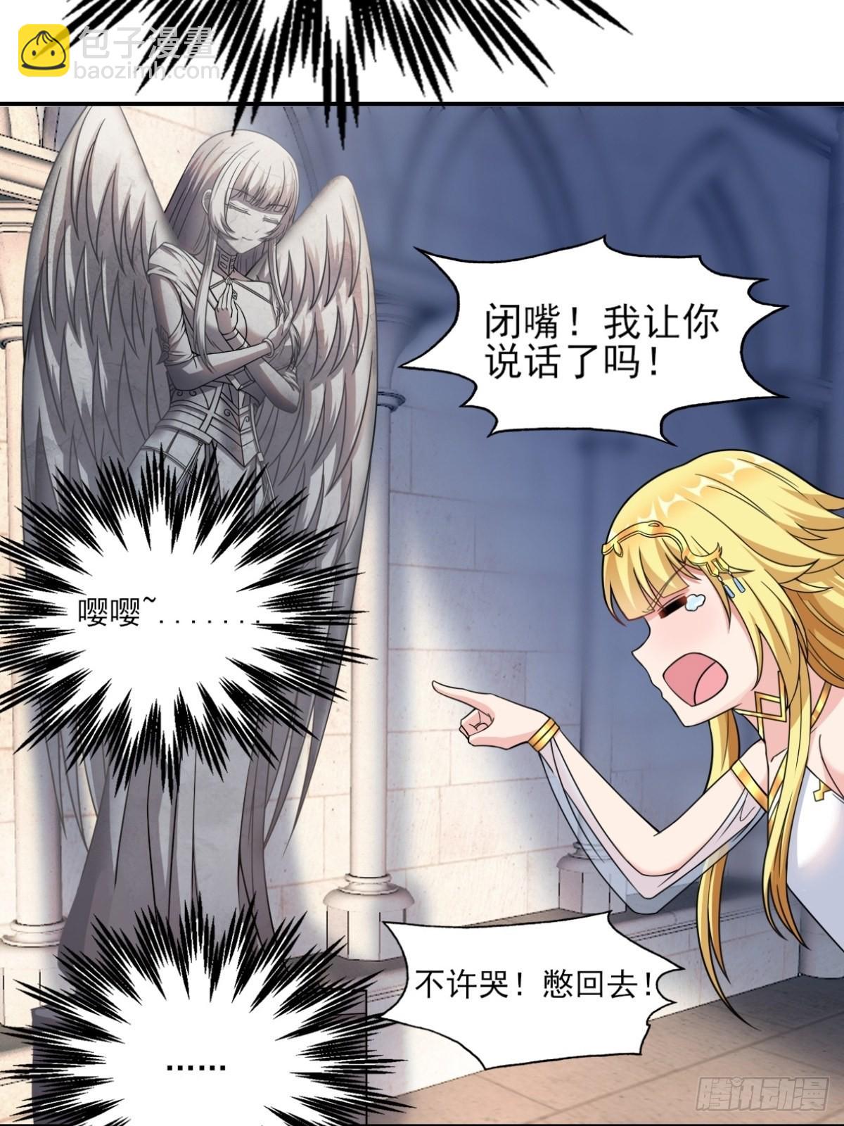 🍹候補聖女 20.魔剑解封 第31页