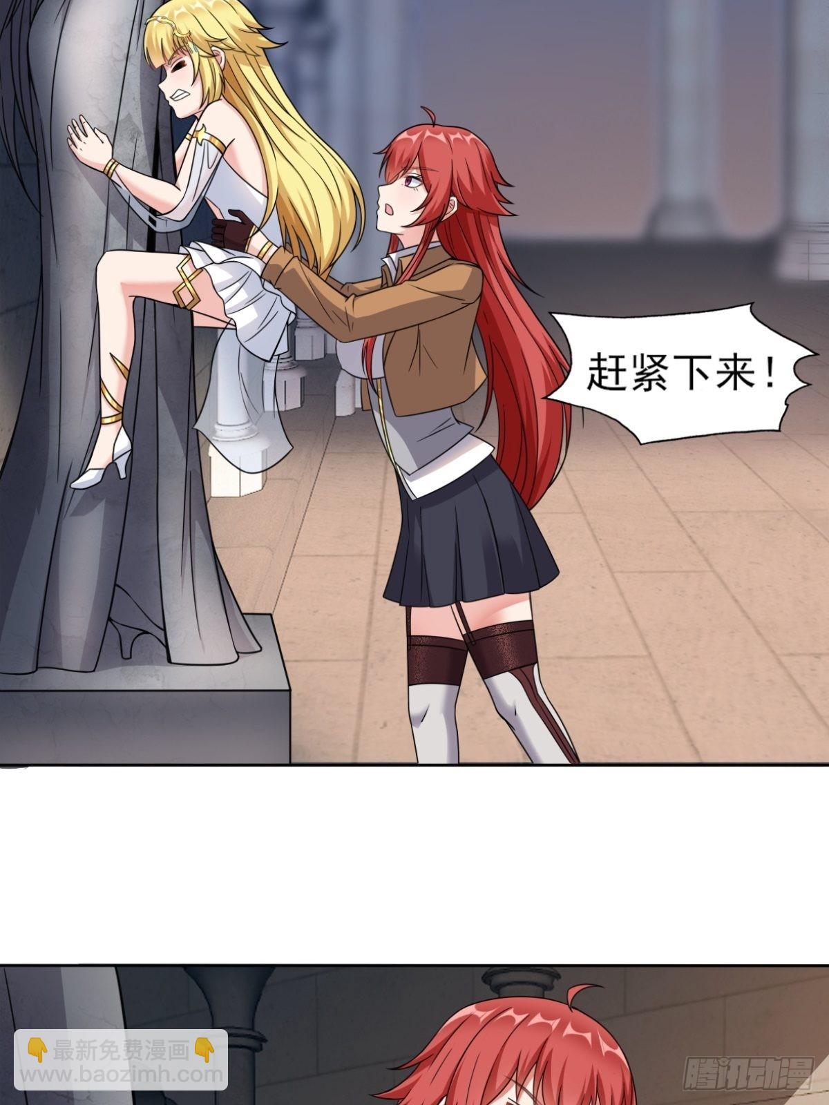 🍹候補聖女 20.魔剑解封 第34页