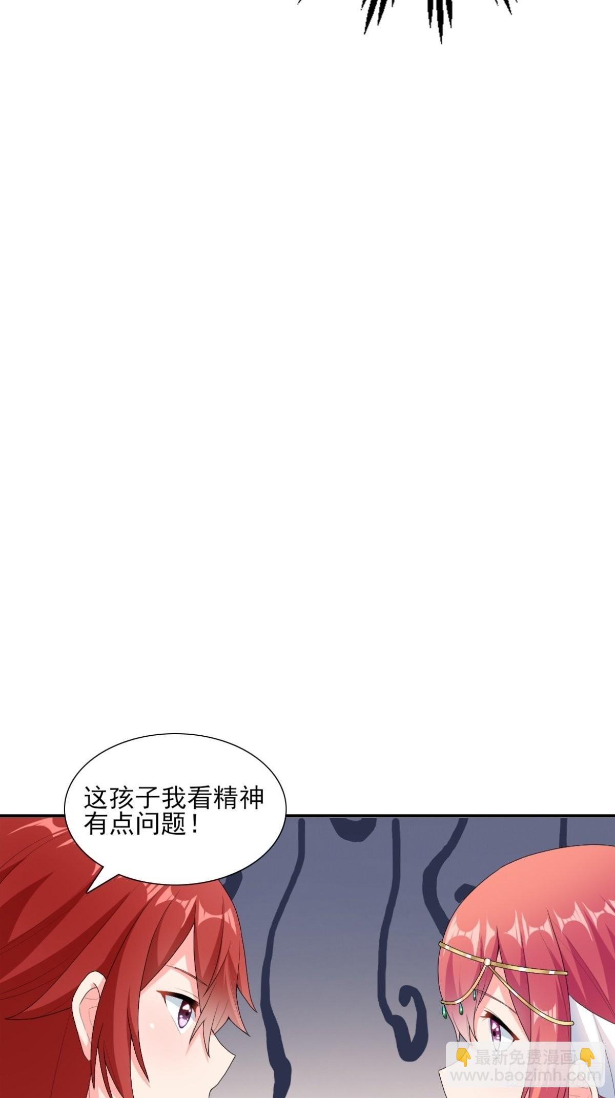🍹候補聖女 20.魔剑解封 第42页