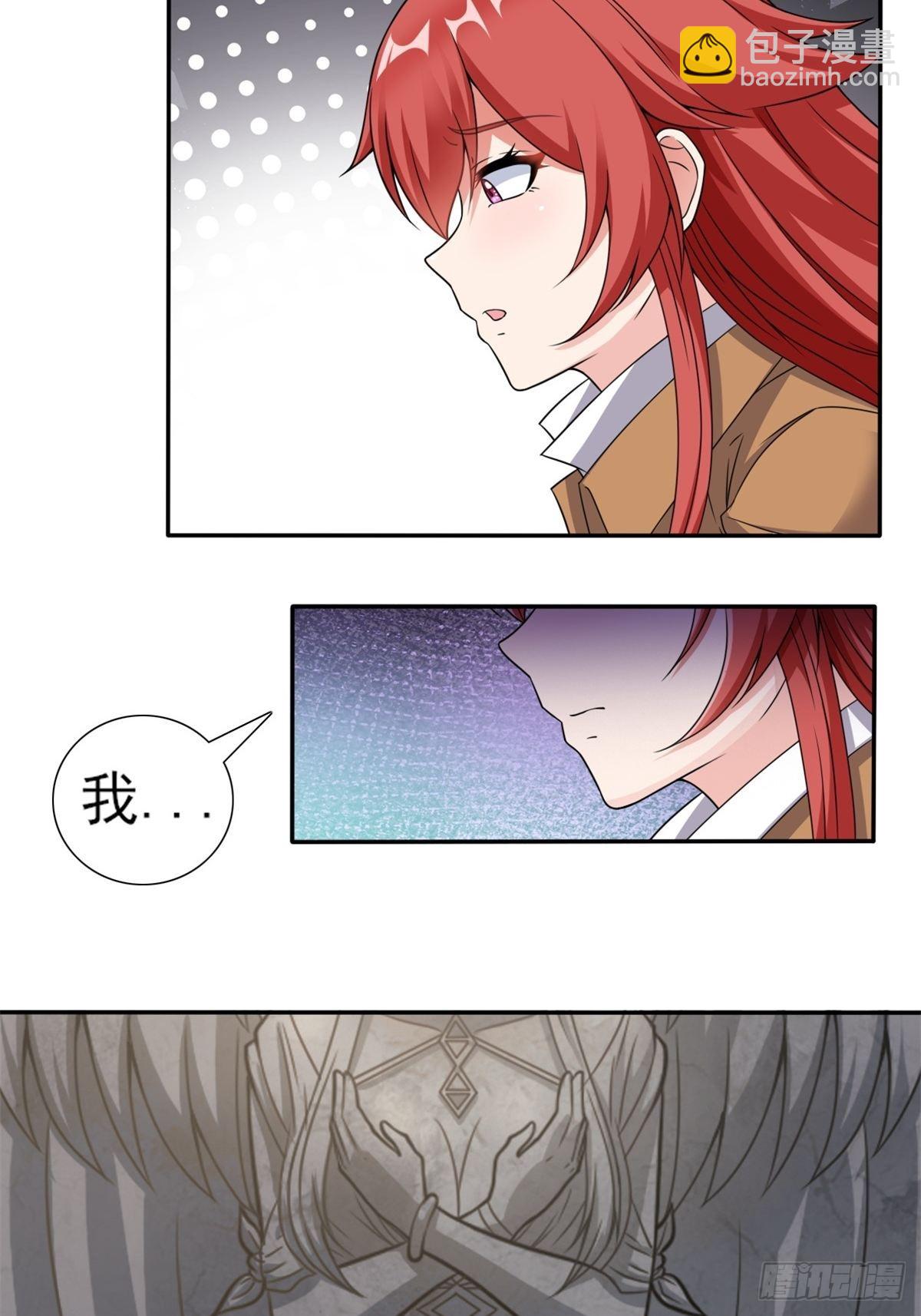 🍹候補聖女 20.魔剑解封 第47页