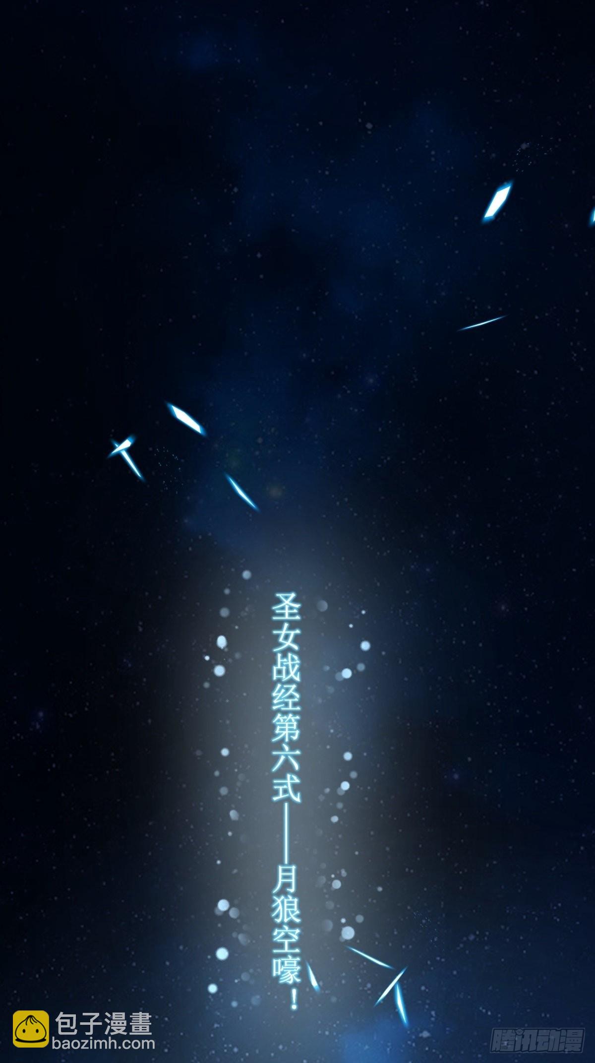 🍹候補聖女 22.钟声响起归家的讯号 第11页