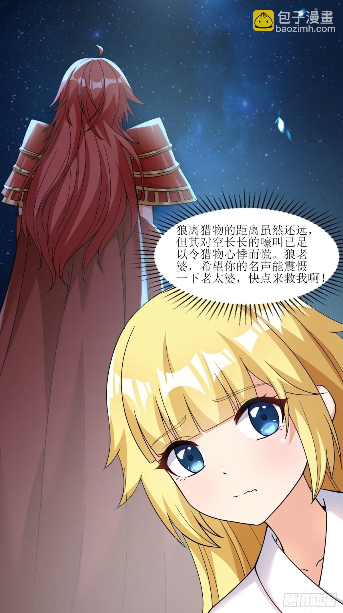 🍹候補聖女 22.钟声响起归家的讯号 第12页