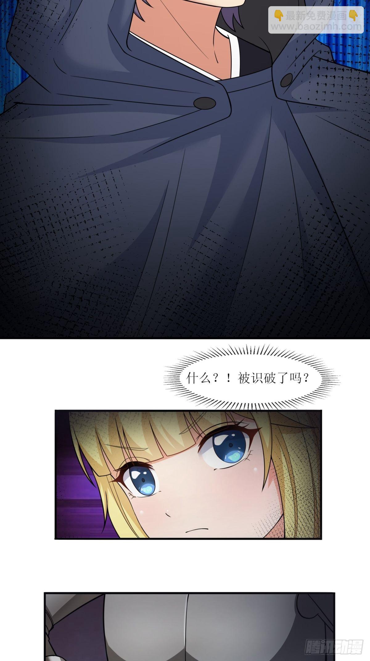 🍹候補聖女 22.钟声响起归家的讯号 第16页