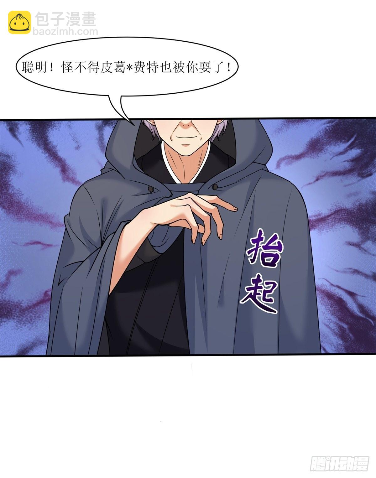 🍹候補聖女 22.钟声响起归家的讯号 第26页