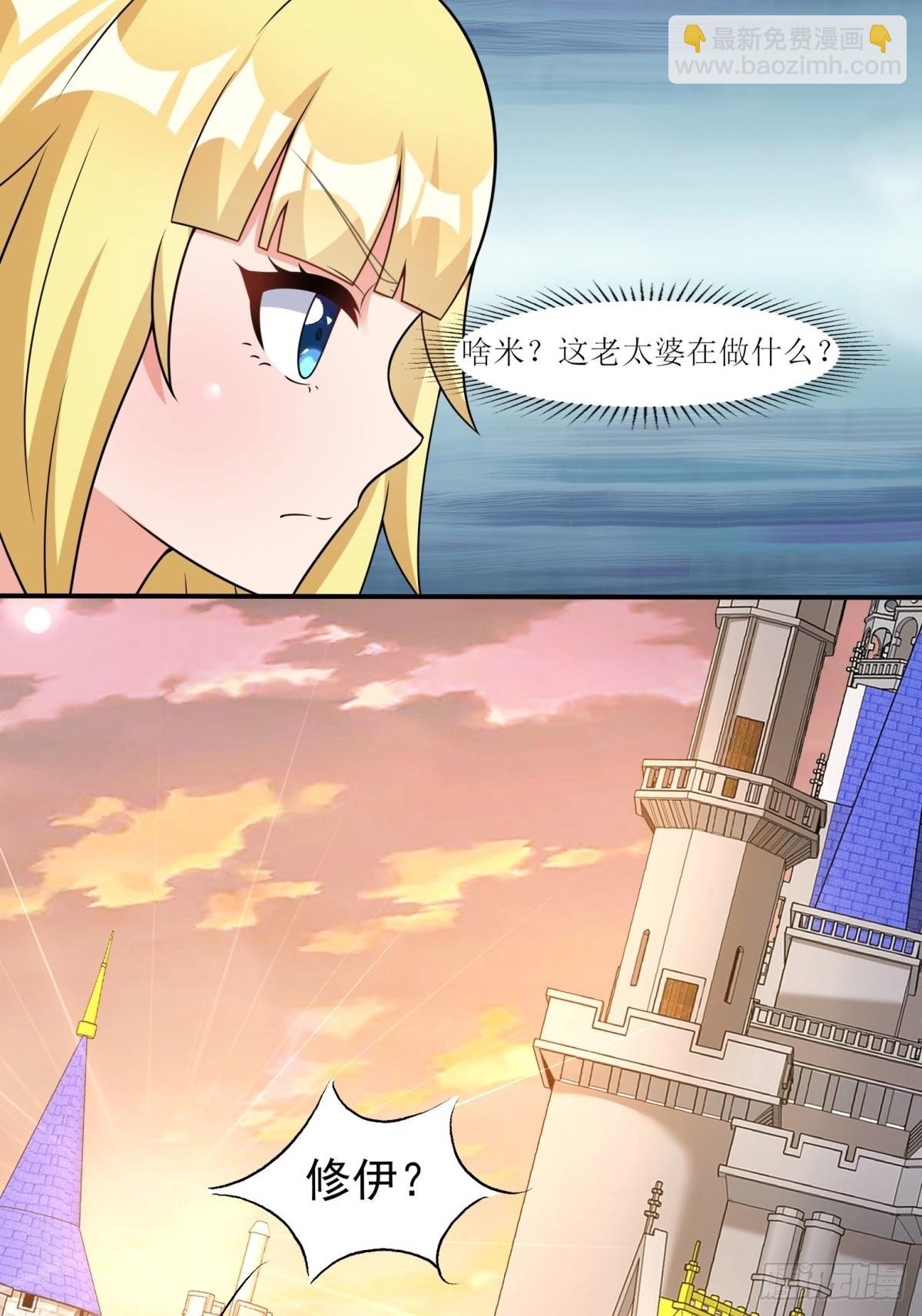 🍹候補聖女 22.钟声响起归家的讯号 第29页