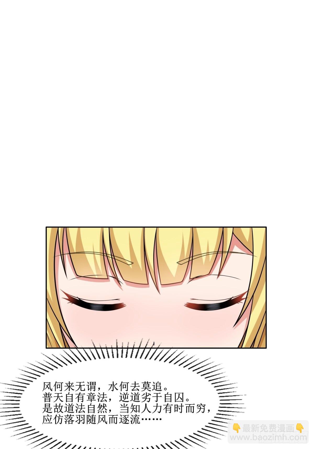 🍹候補聖女 22.钟声响起归家的讯号 第36页