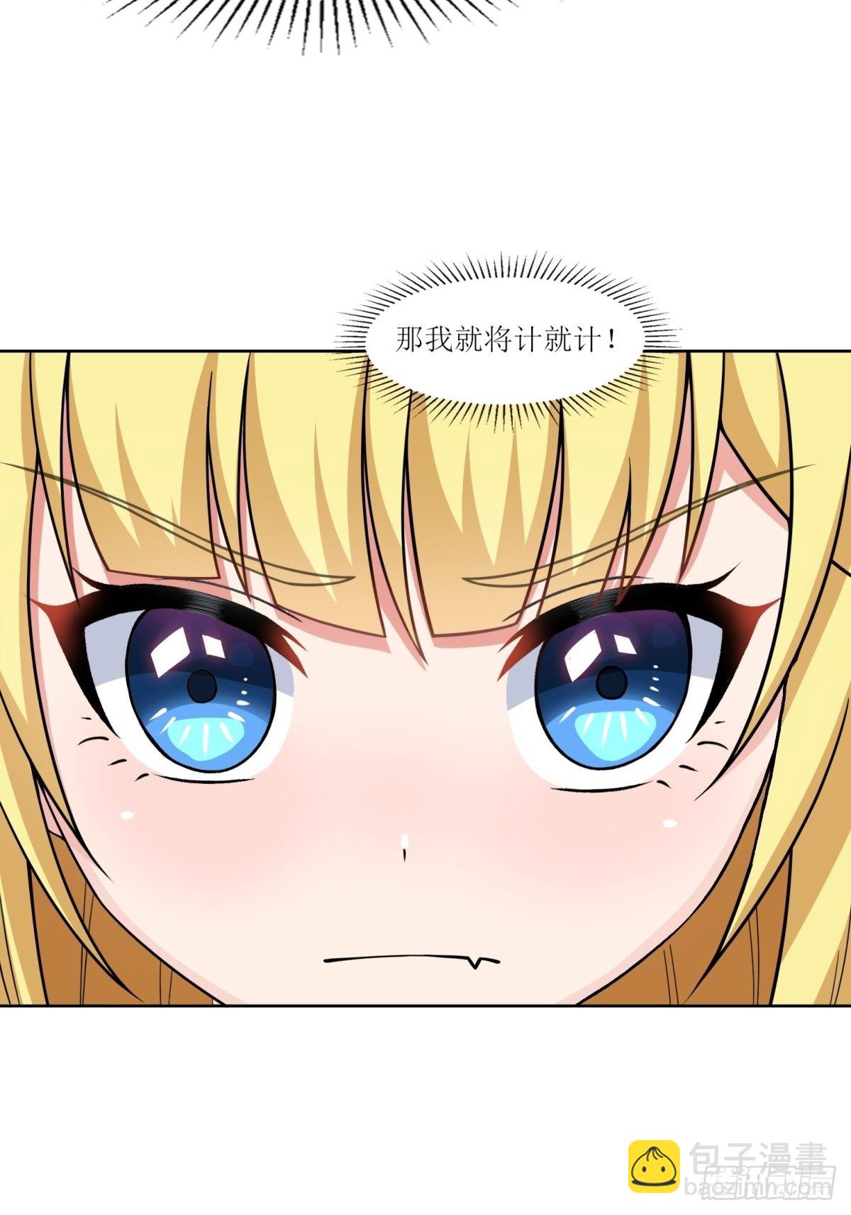 🍹候補聖女 22.钟声响起归家的讯号 第37页