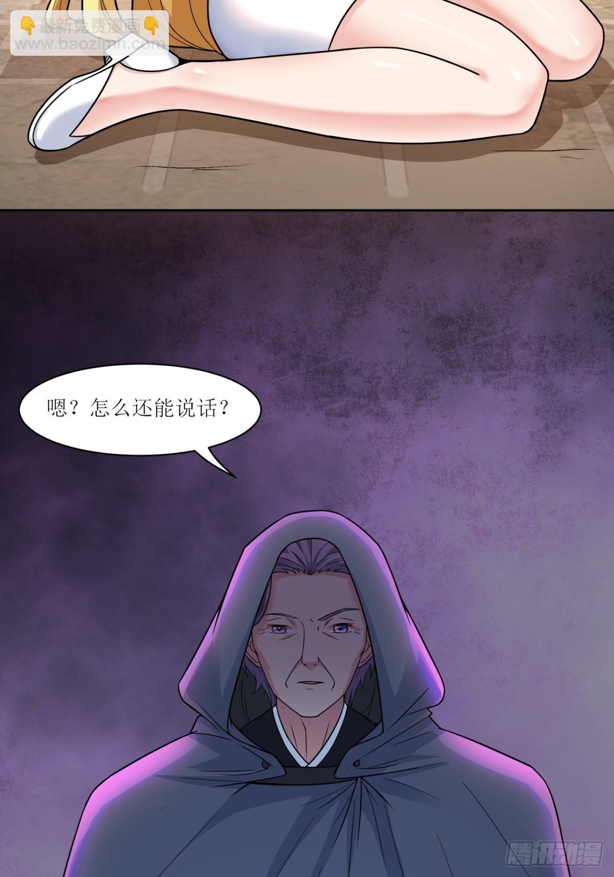 🍹候補聖女 22.钟声响起归家的讯号 第39页