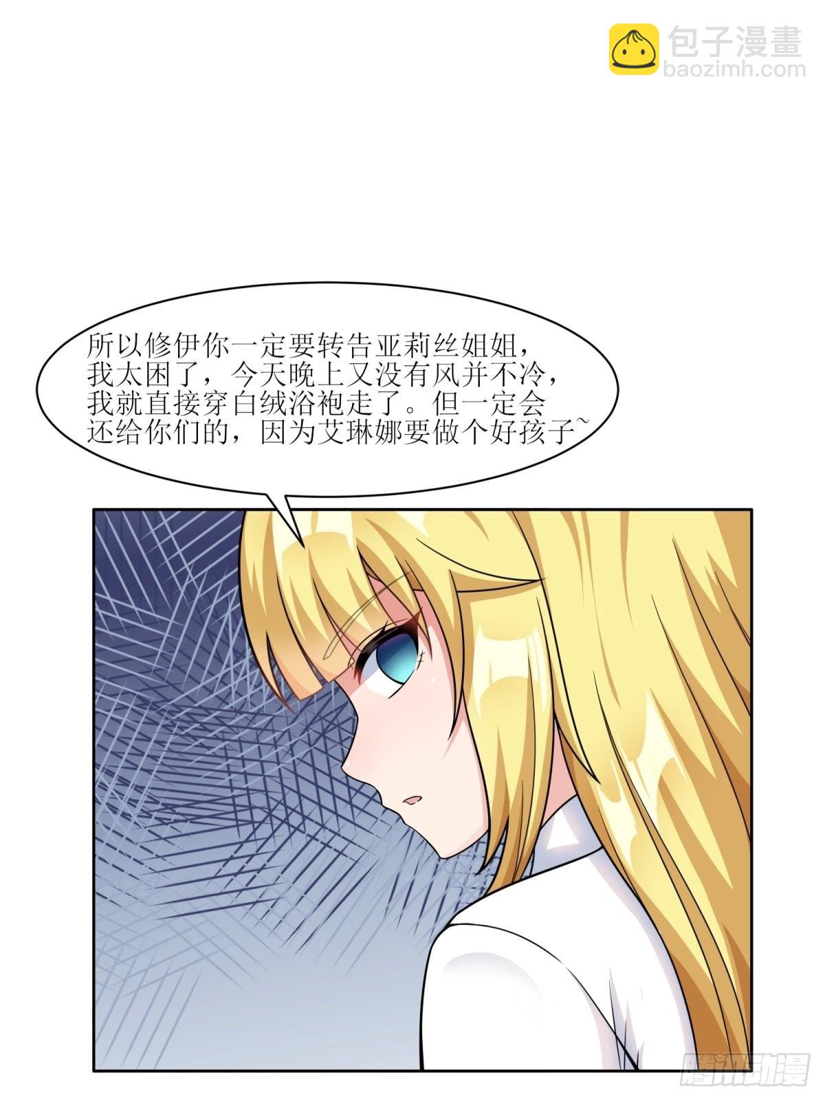 🍹候補聖女 22.钟声响起归家的讯号 第45页