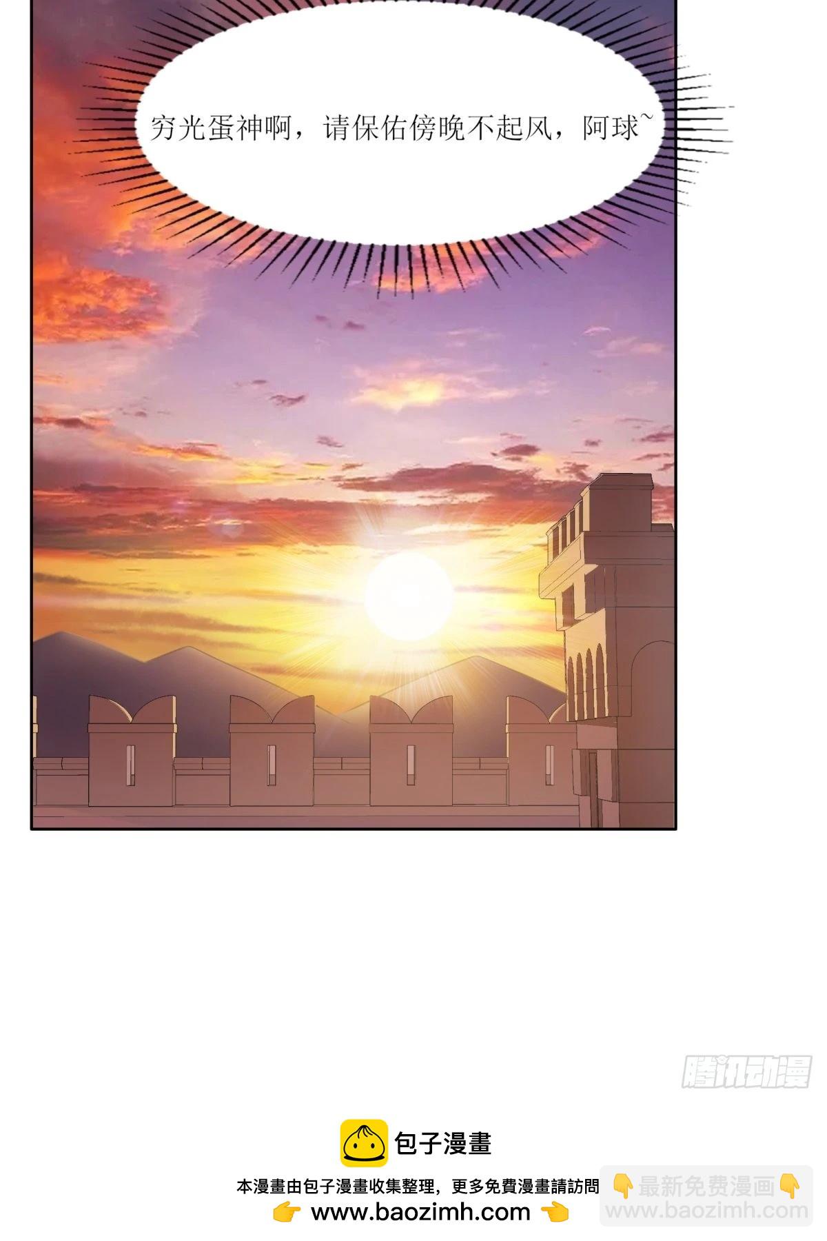🍹候補聖女 22.钟声响起归家的讯号 第50页