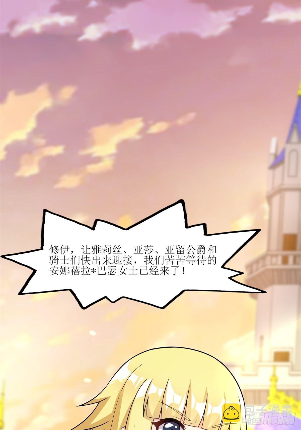 🍹候補聖女 22.钟声响起归家的讯号 第8页