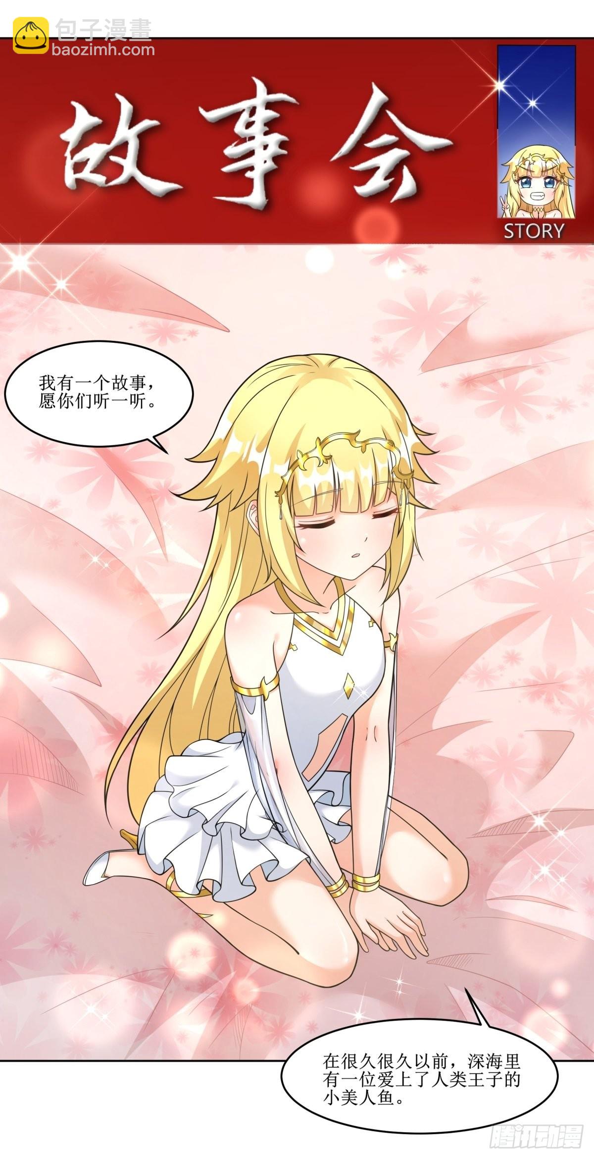 🍹候補聖女 24.试着将它慢慢融化 第10页