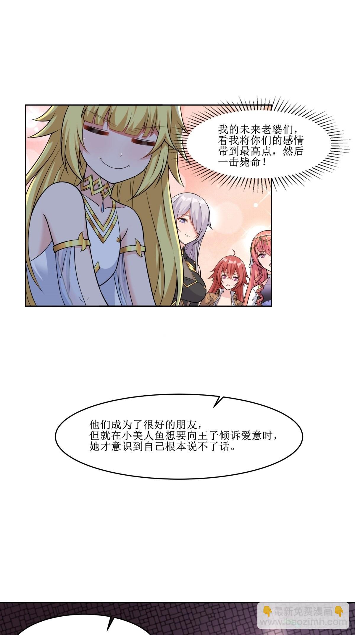 🍹候補聖女 24.试着将它慢慢融化 第12页