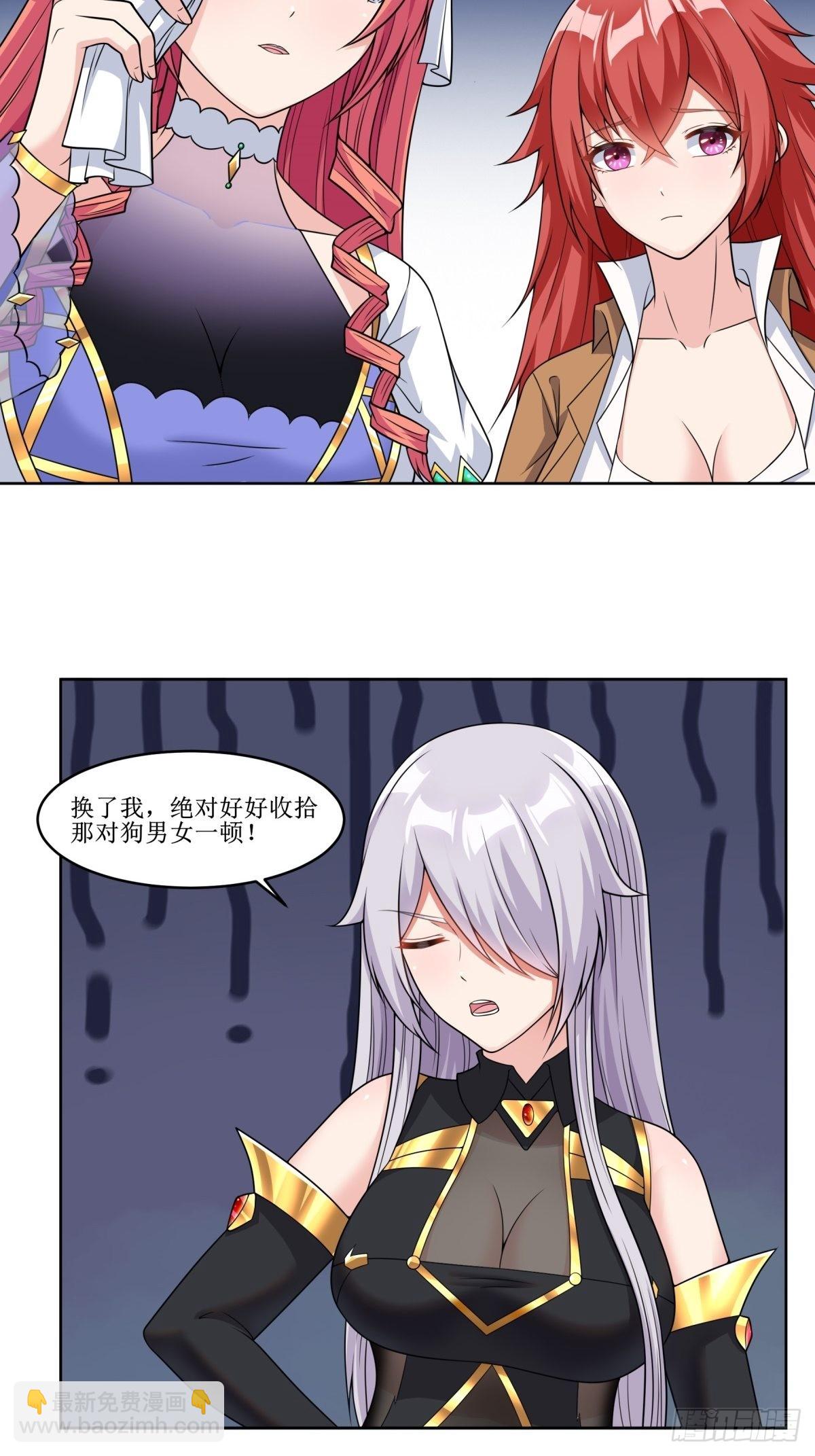 🍹候補聖女 24.试着将它慢慢融化 第15页