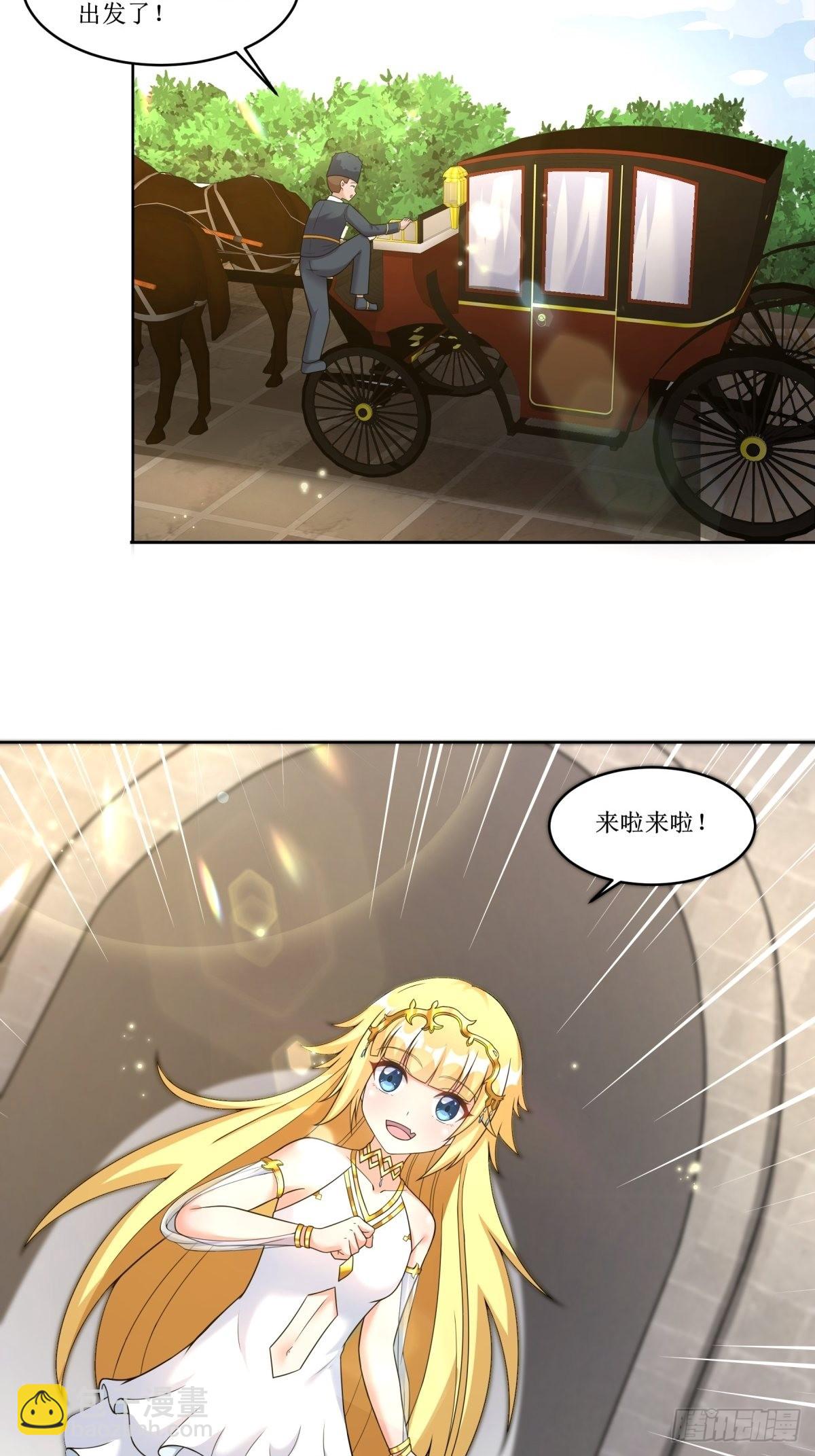 🍹候補聖女 24.试着将它慢慢融化 第34页