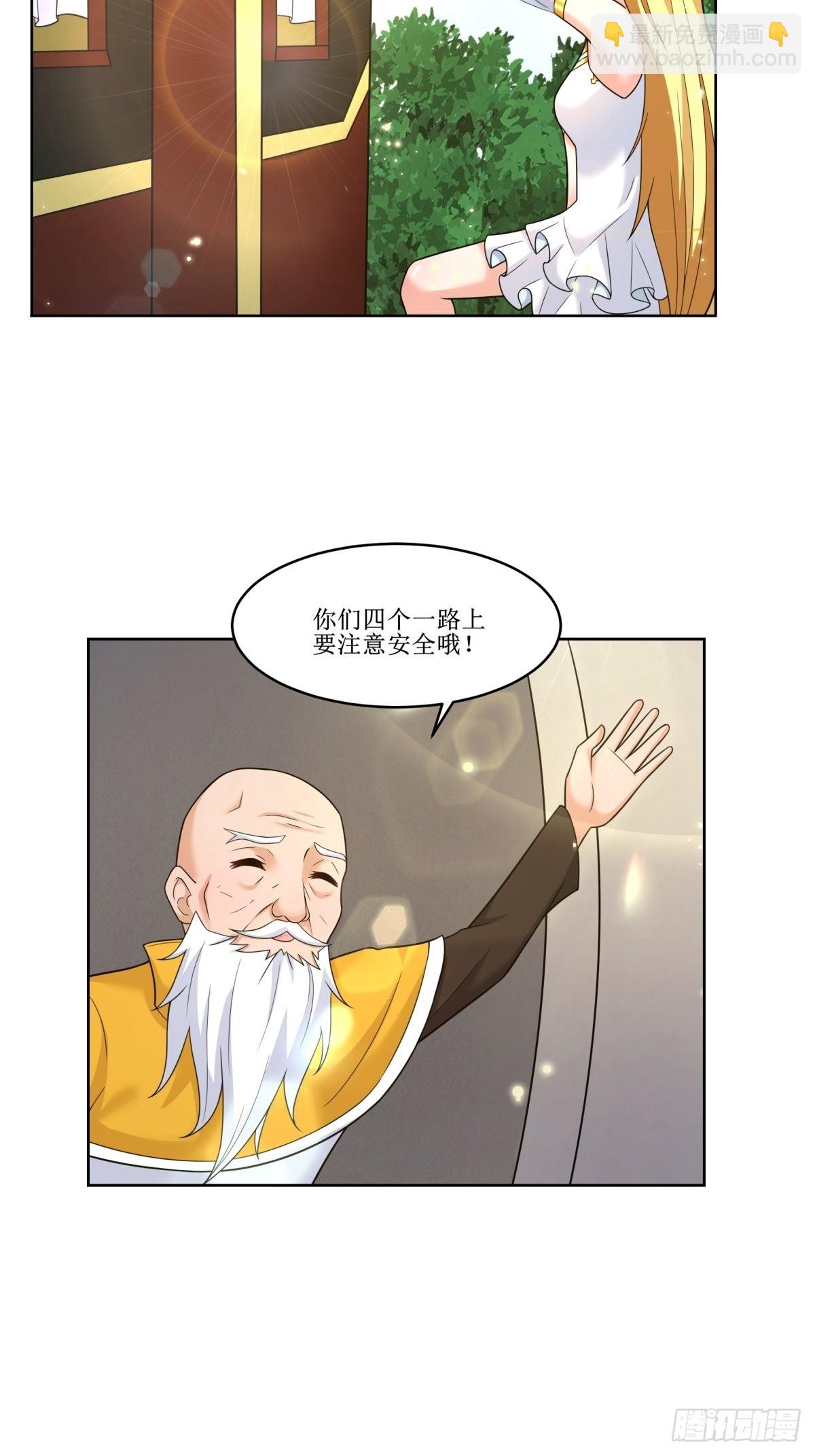 🍹候補聖女 24.试着将它慢慢融化 第36页