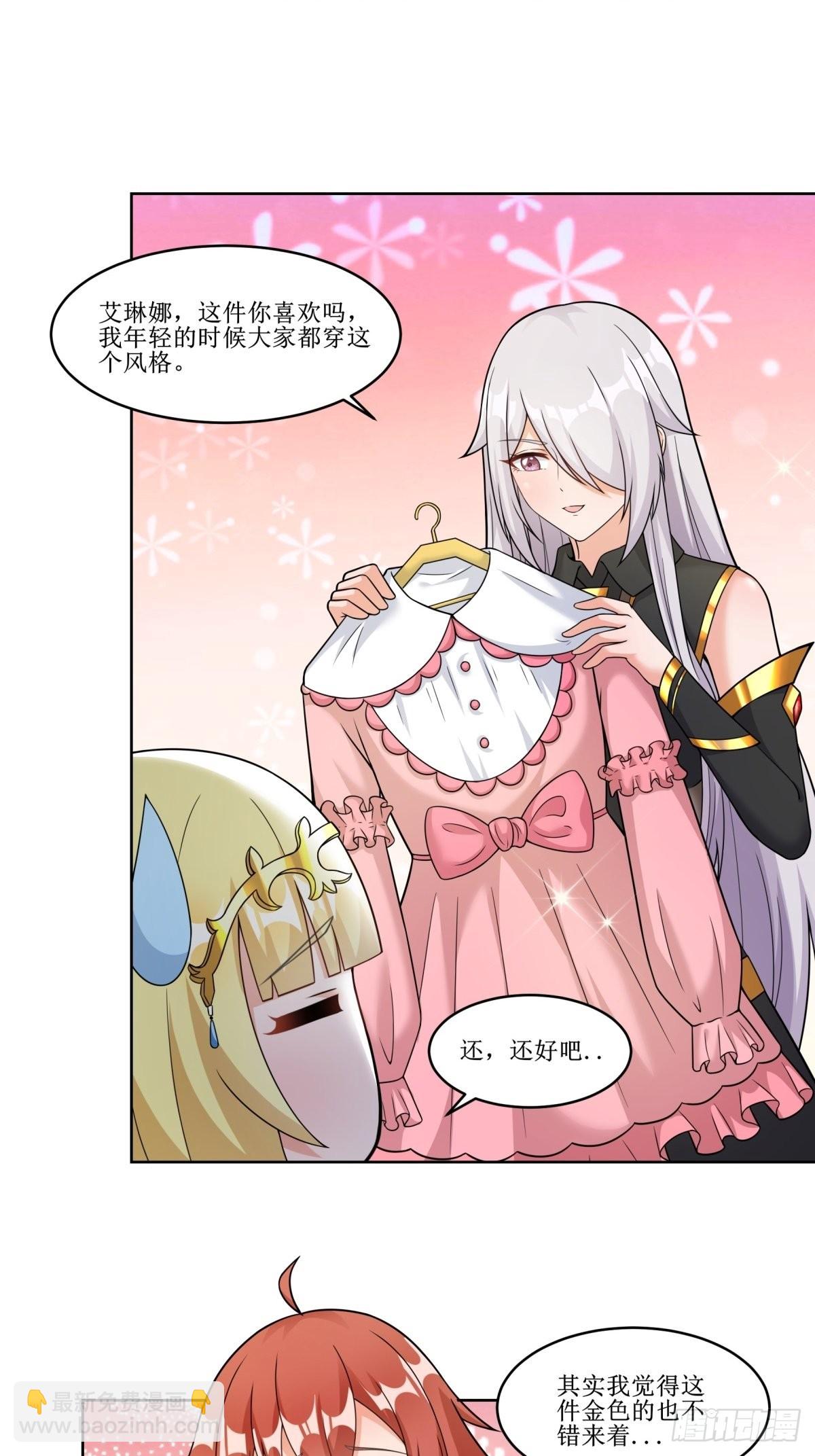 🍹候補聖女 24.试着将它慢慢融化 第4页