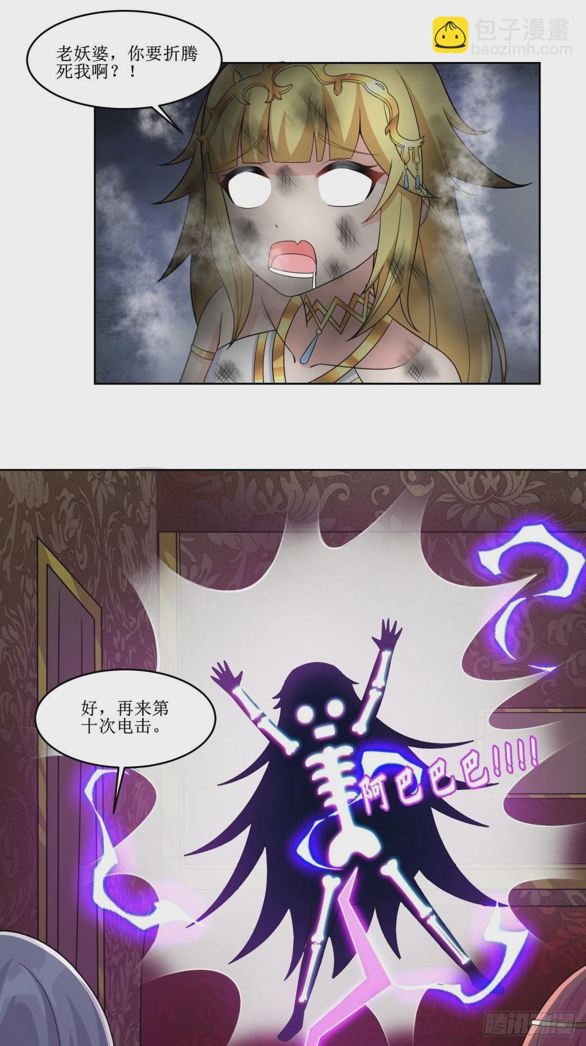 🍹候補聖女 24.试着将它慢慢融化 第41页