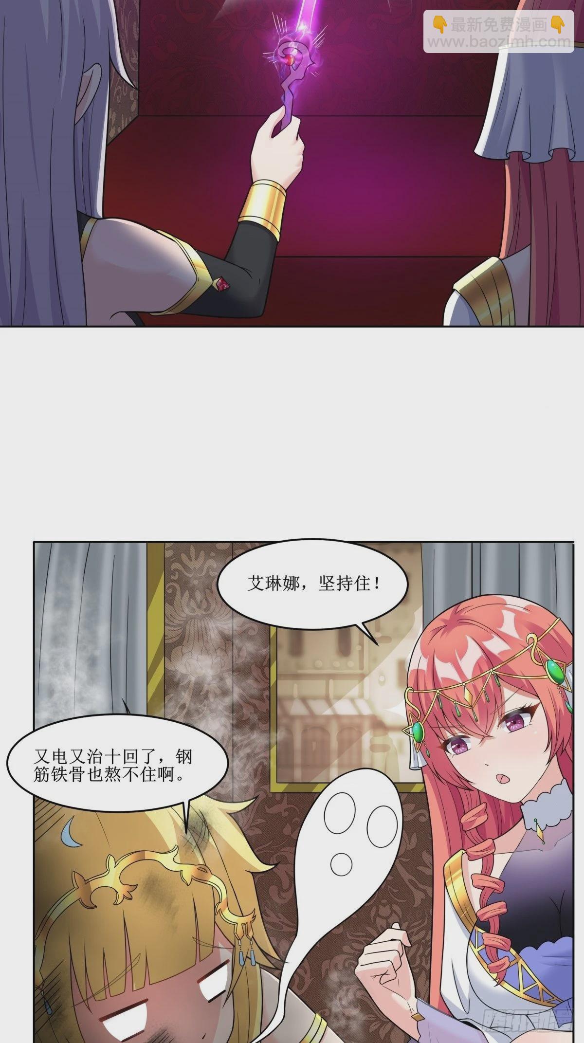 🍹候補聖女 24.试着将它慢慢融化 第42页