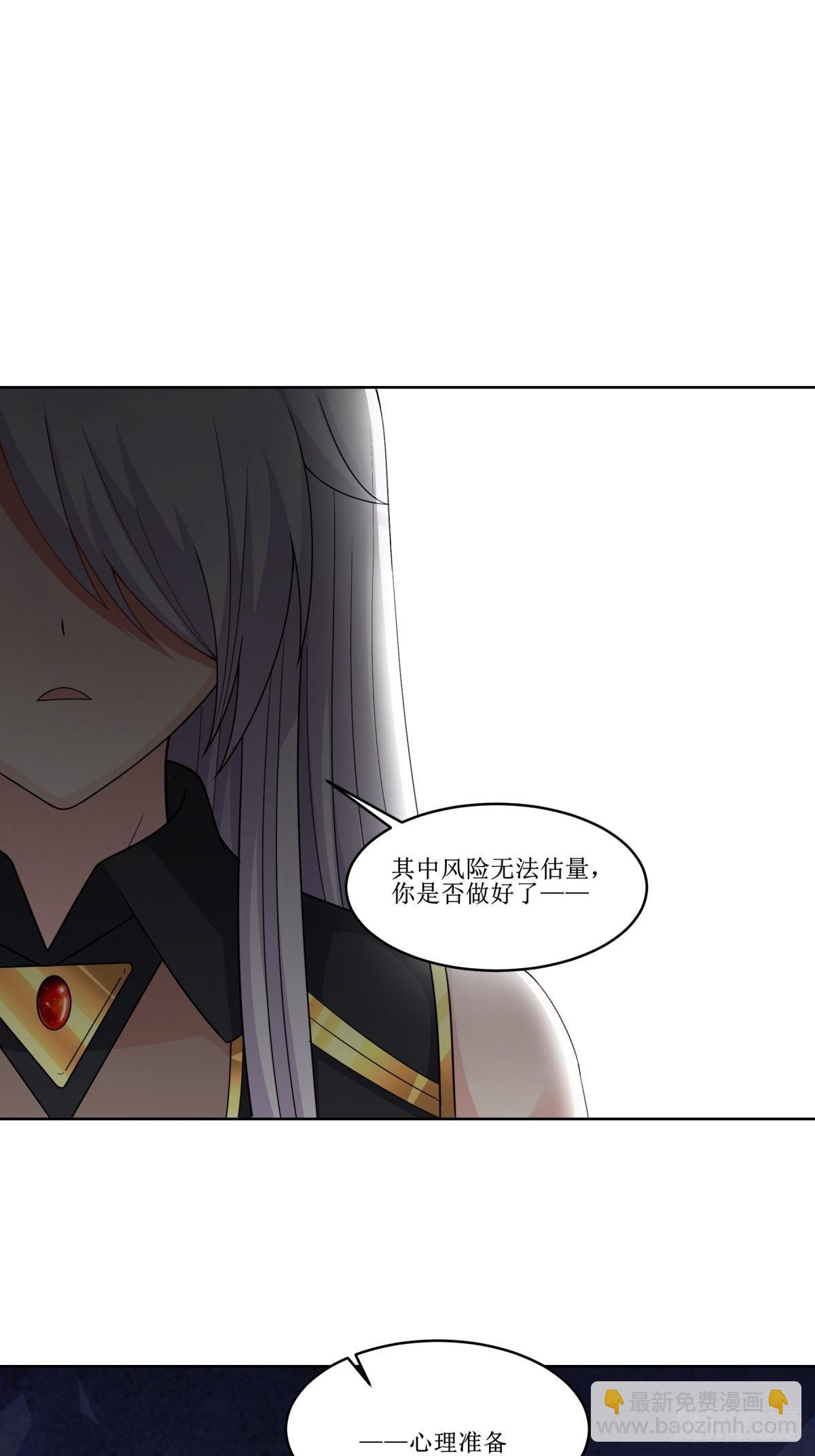 🍹候補聖女 24.试着将它慢慢融化 第47页