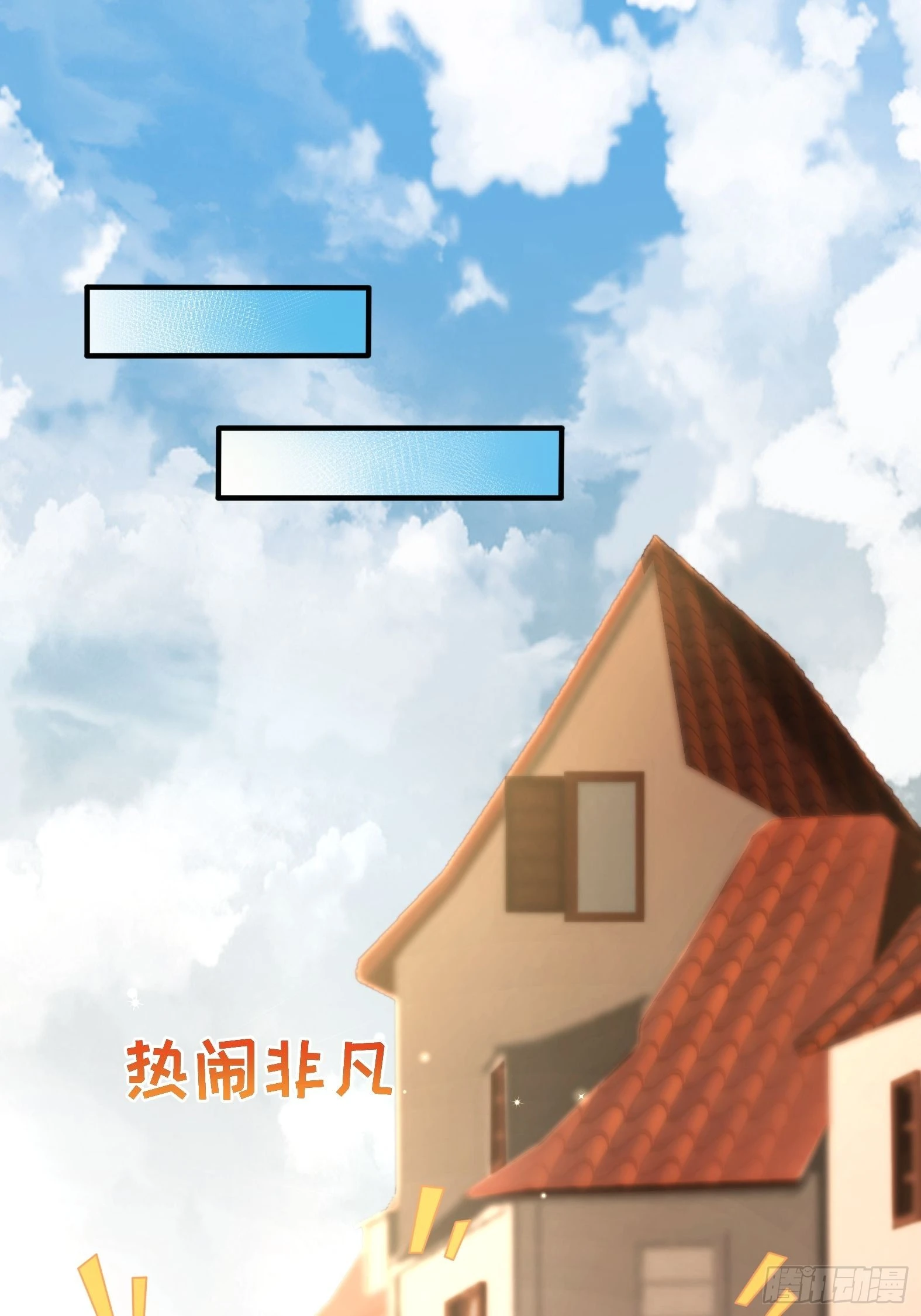 🍹候補聖女 28.碎日剑 第1页