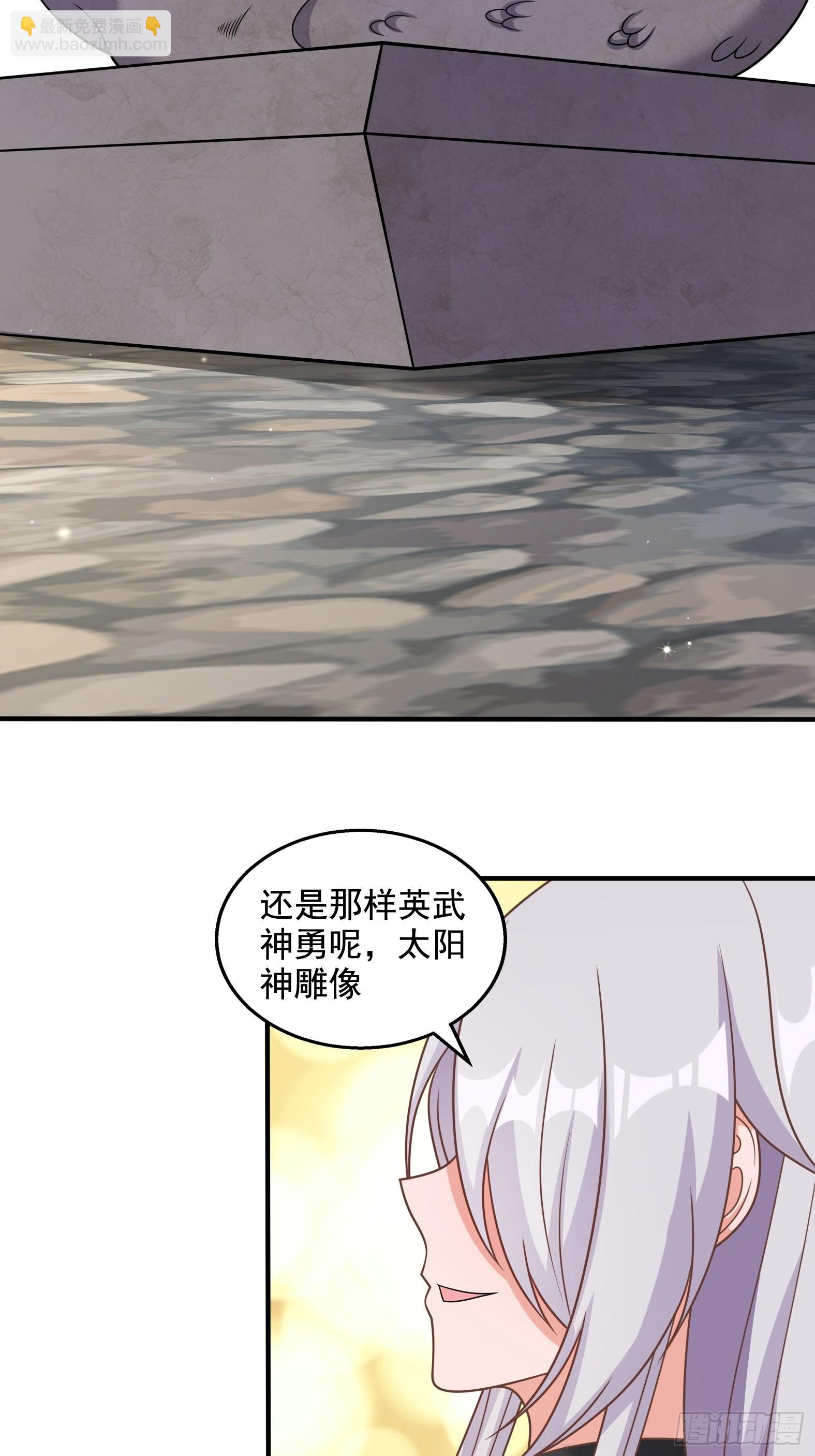 🍹候補聖女 28.碎日剑 第11页