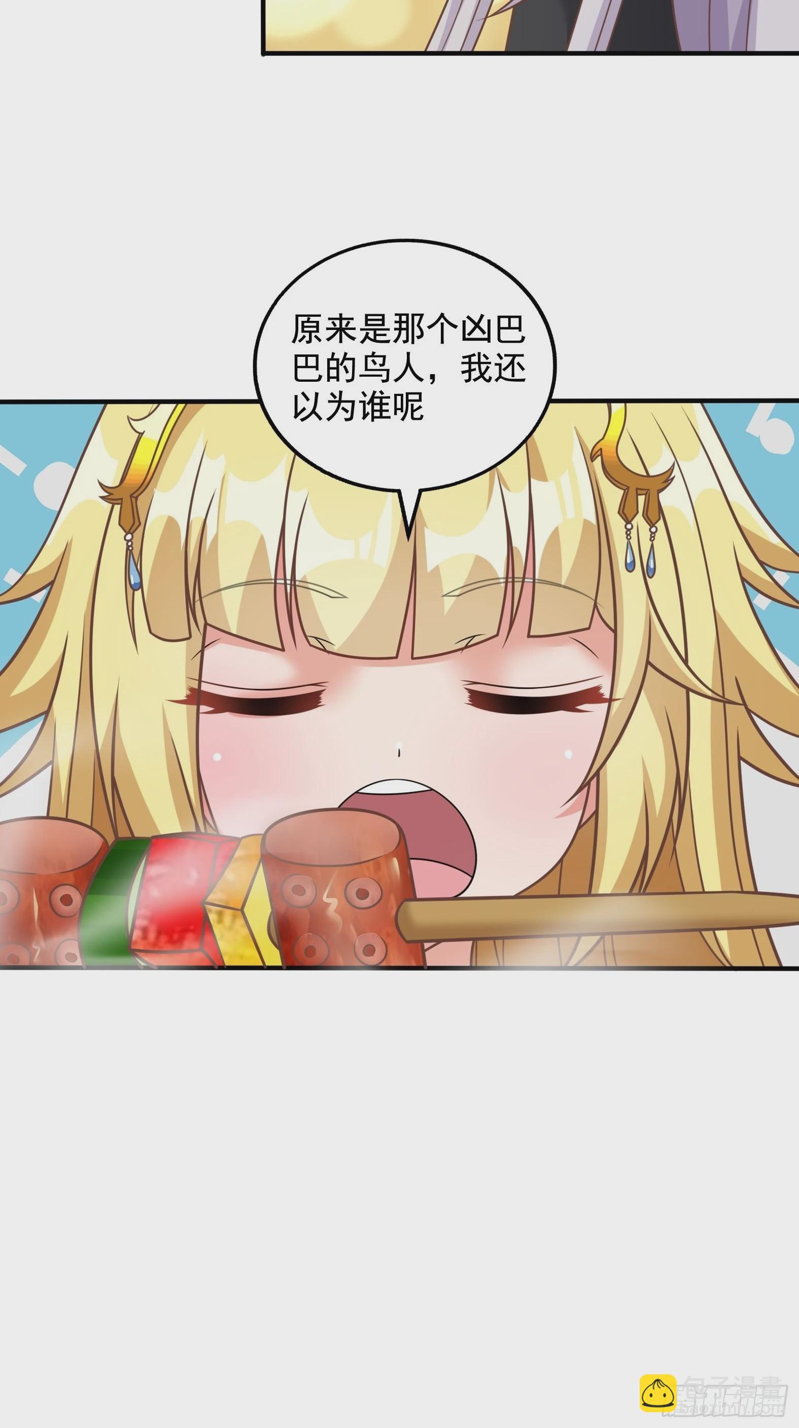 🍹候補聖女 28.碎日剑 第12页