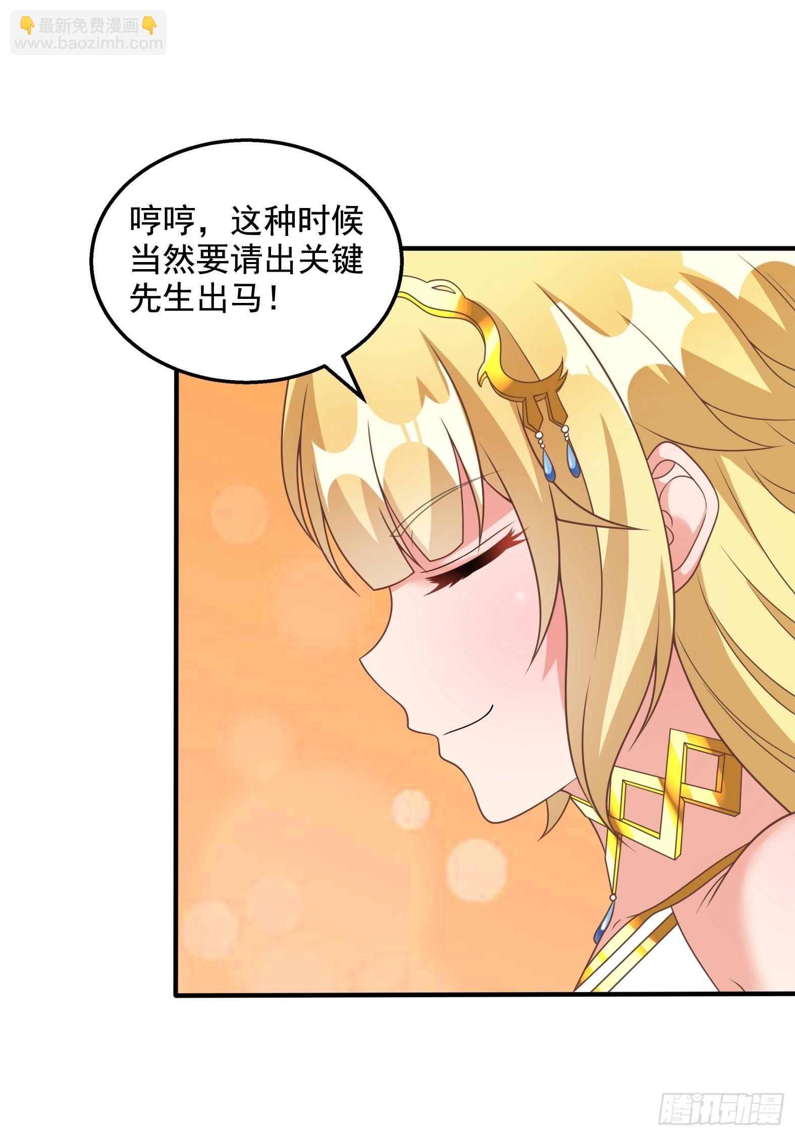 🍹候補聖女 28.碎日剑 第15页