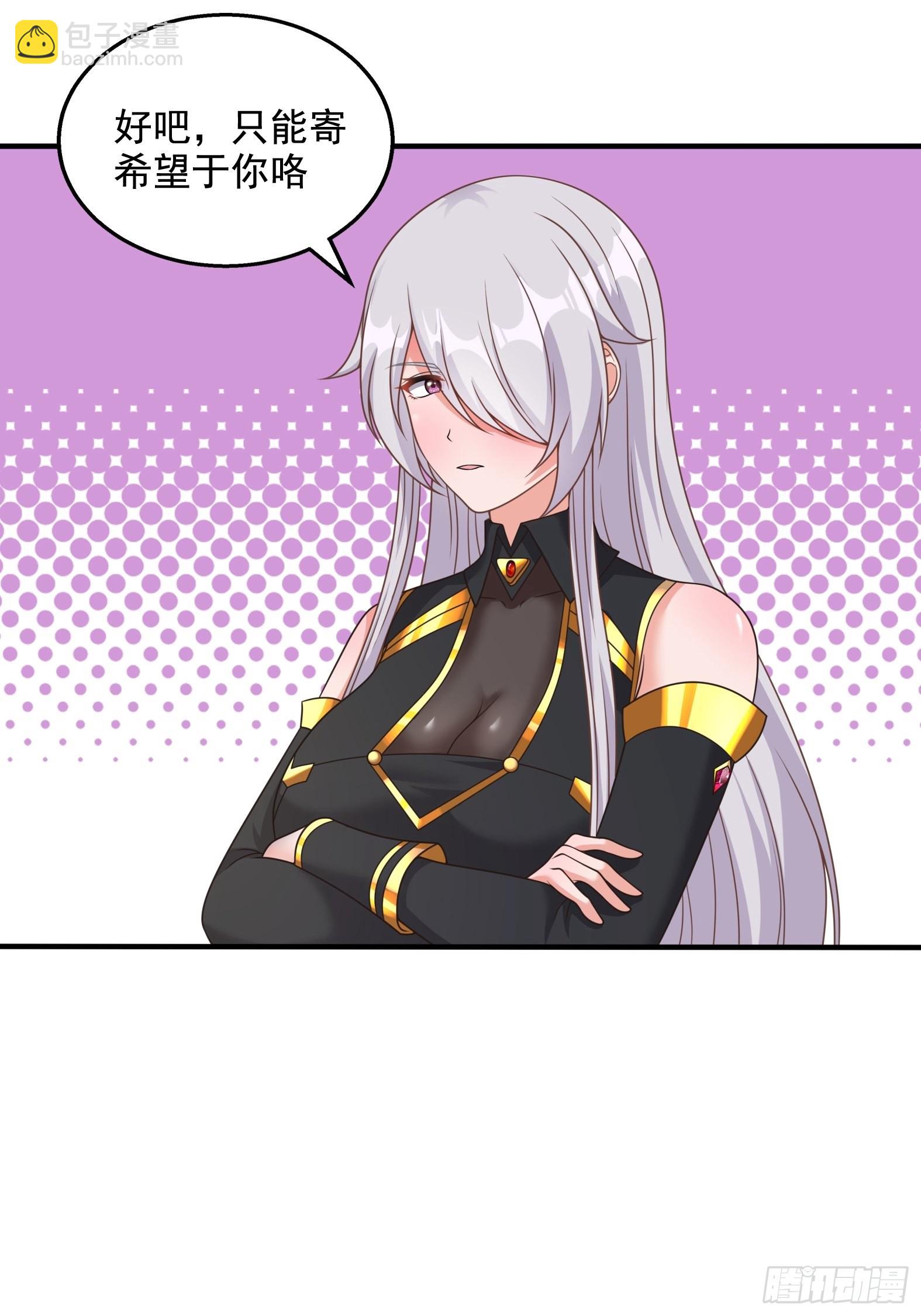 🍹候補聖女 28.碎日剑 第16页