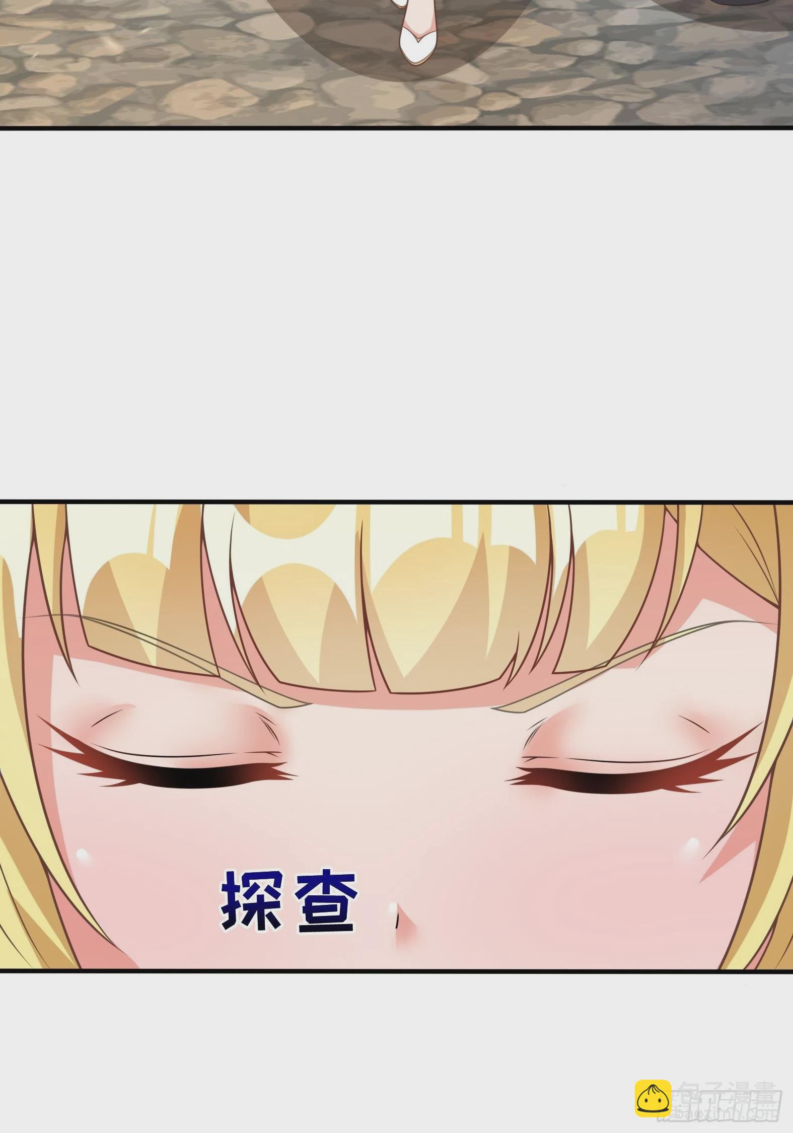 🍹候補聖女 28.碎日剑 第18页