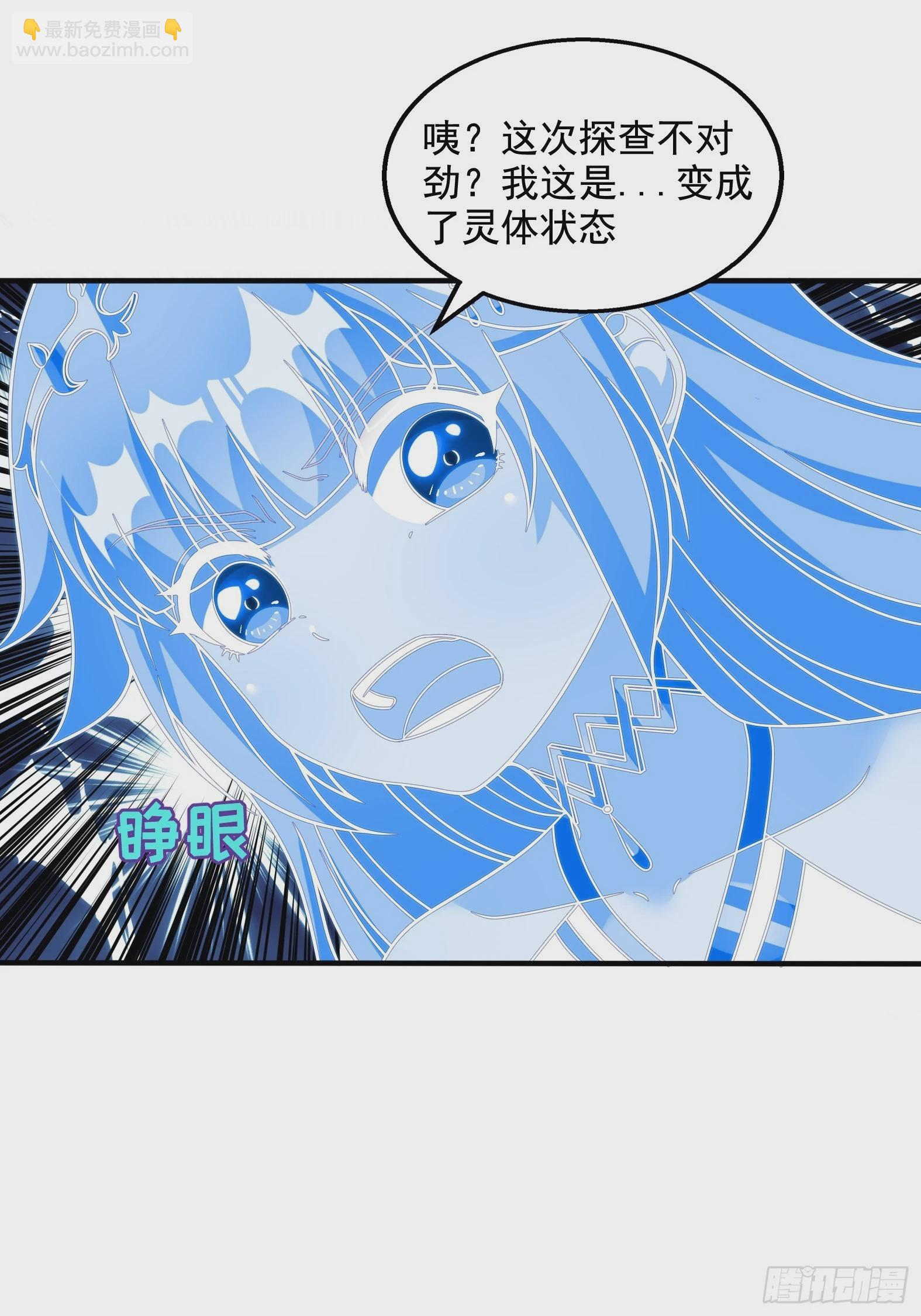 🍹候補聖女 28.碎日剑 第19页