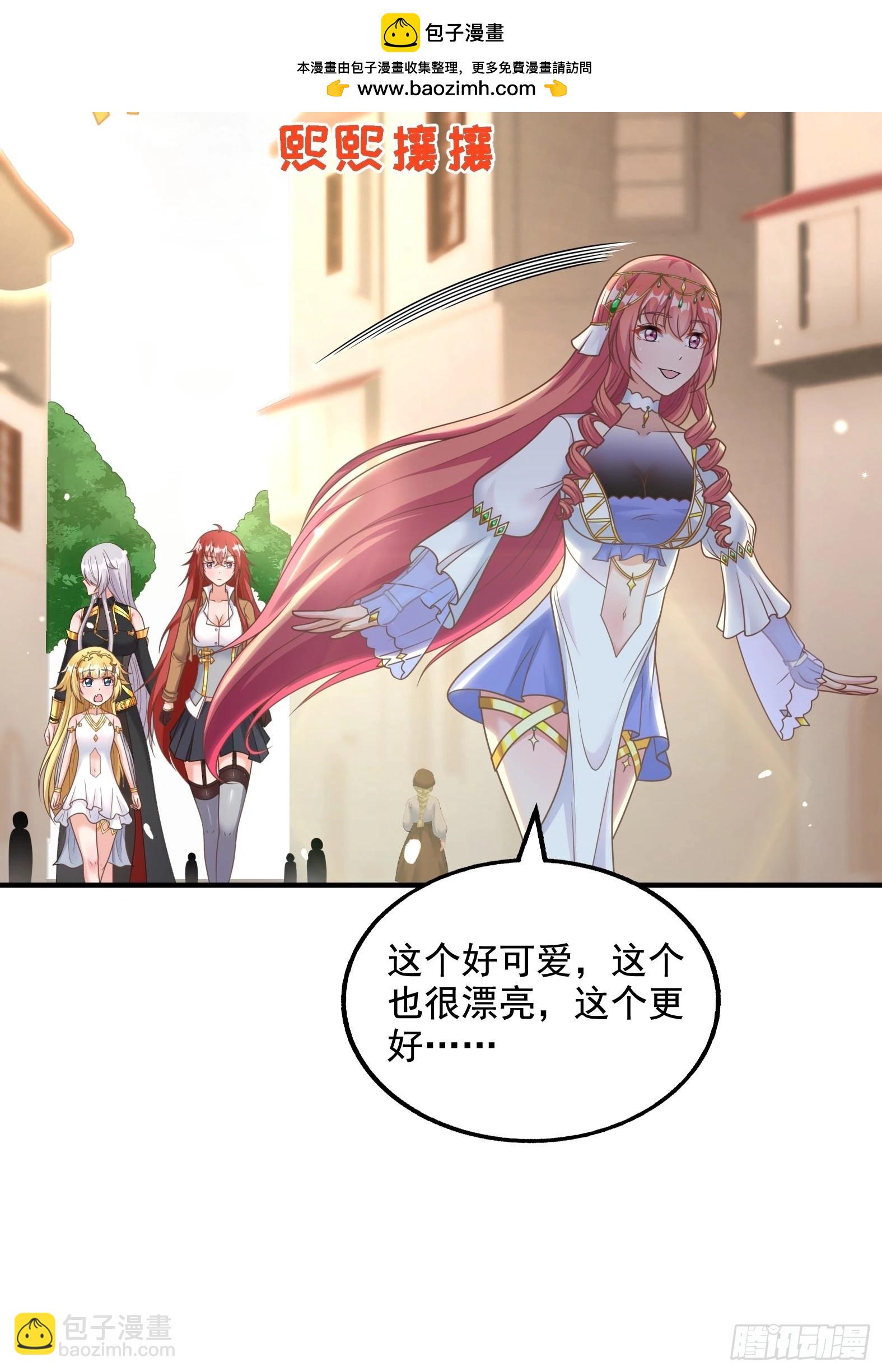 🍹候補聖女 28.碎日剑 第2页