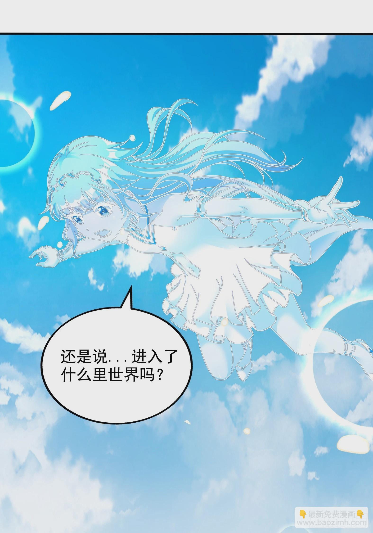 🍹候補聖女 28.碎日剑 第20页