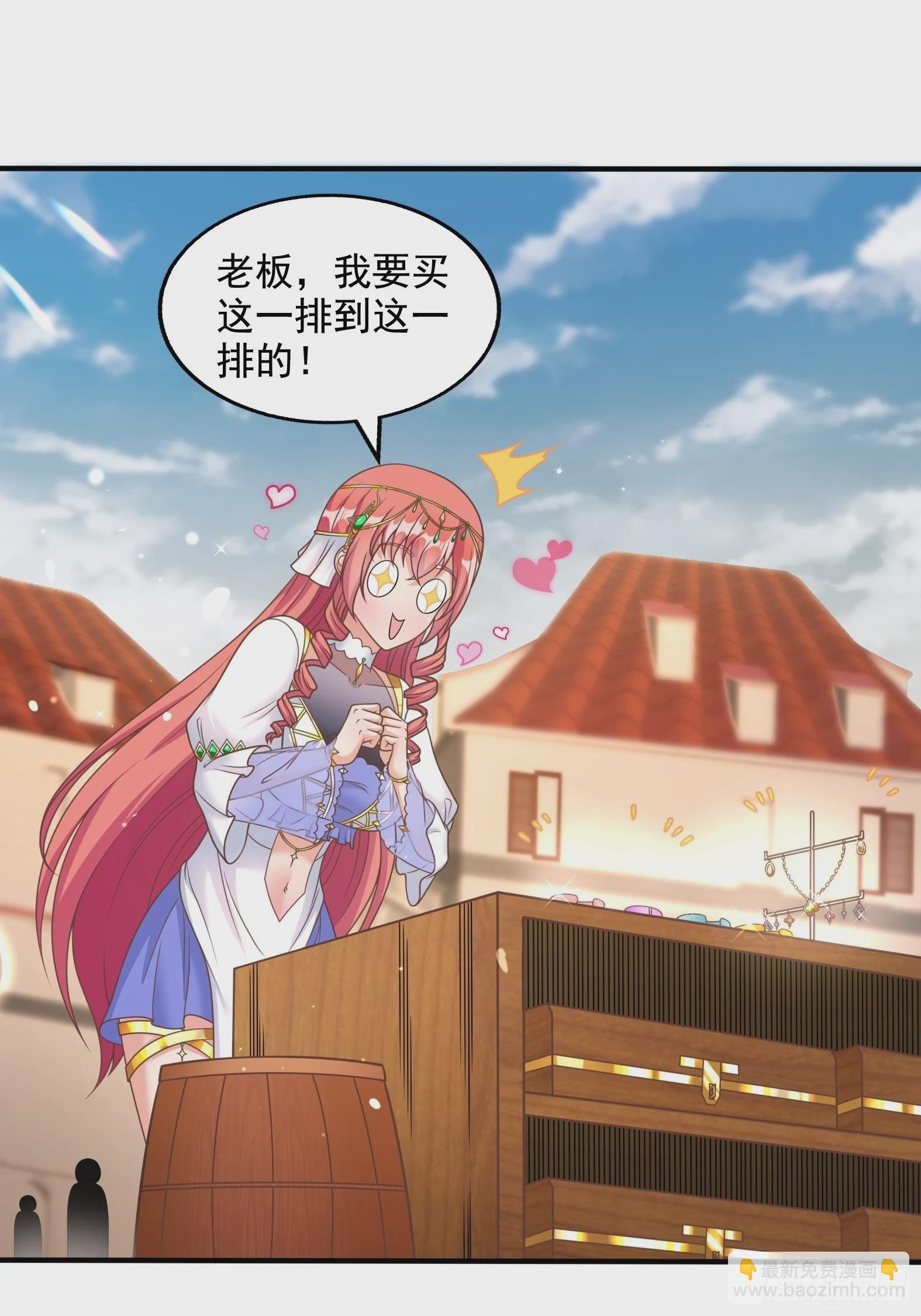 🍹候補聖女 28.碎日剑 第3页