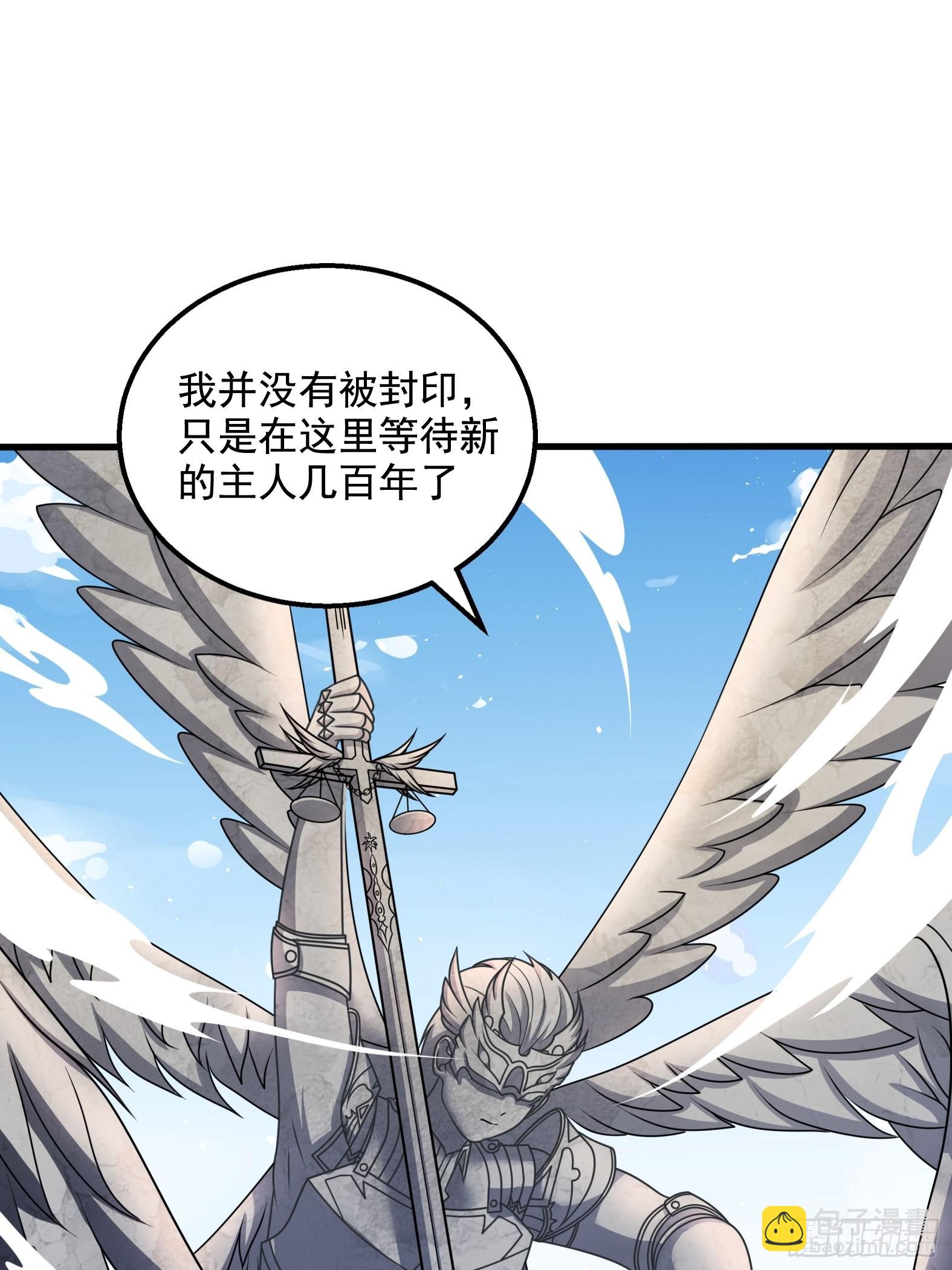 🍹候補聖女 28.碎日剑 第30页