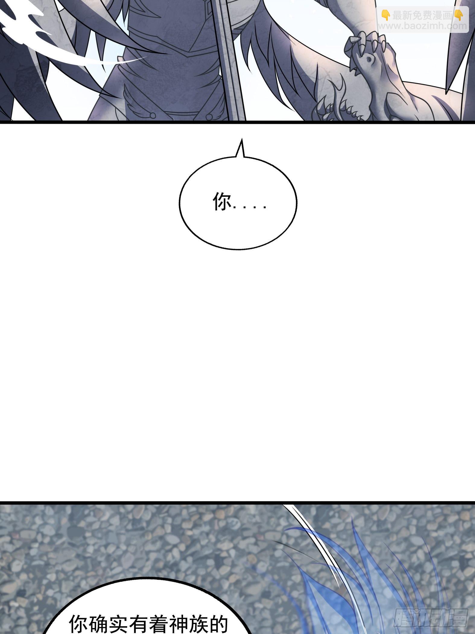 🍹候補聖女 28.碎日剑 第31页