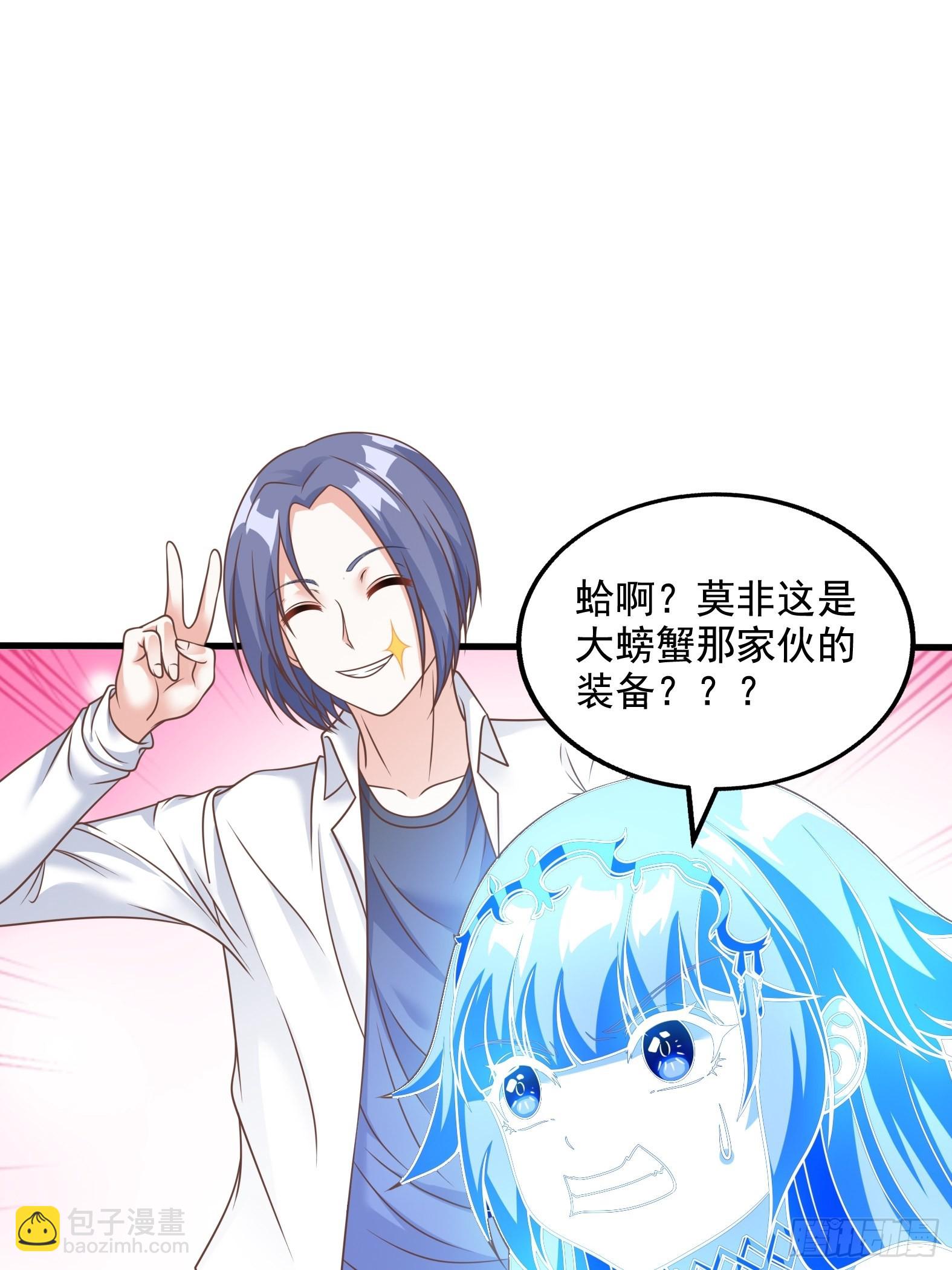 🍹候補聖女 28.碎日剑 第33页