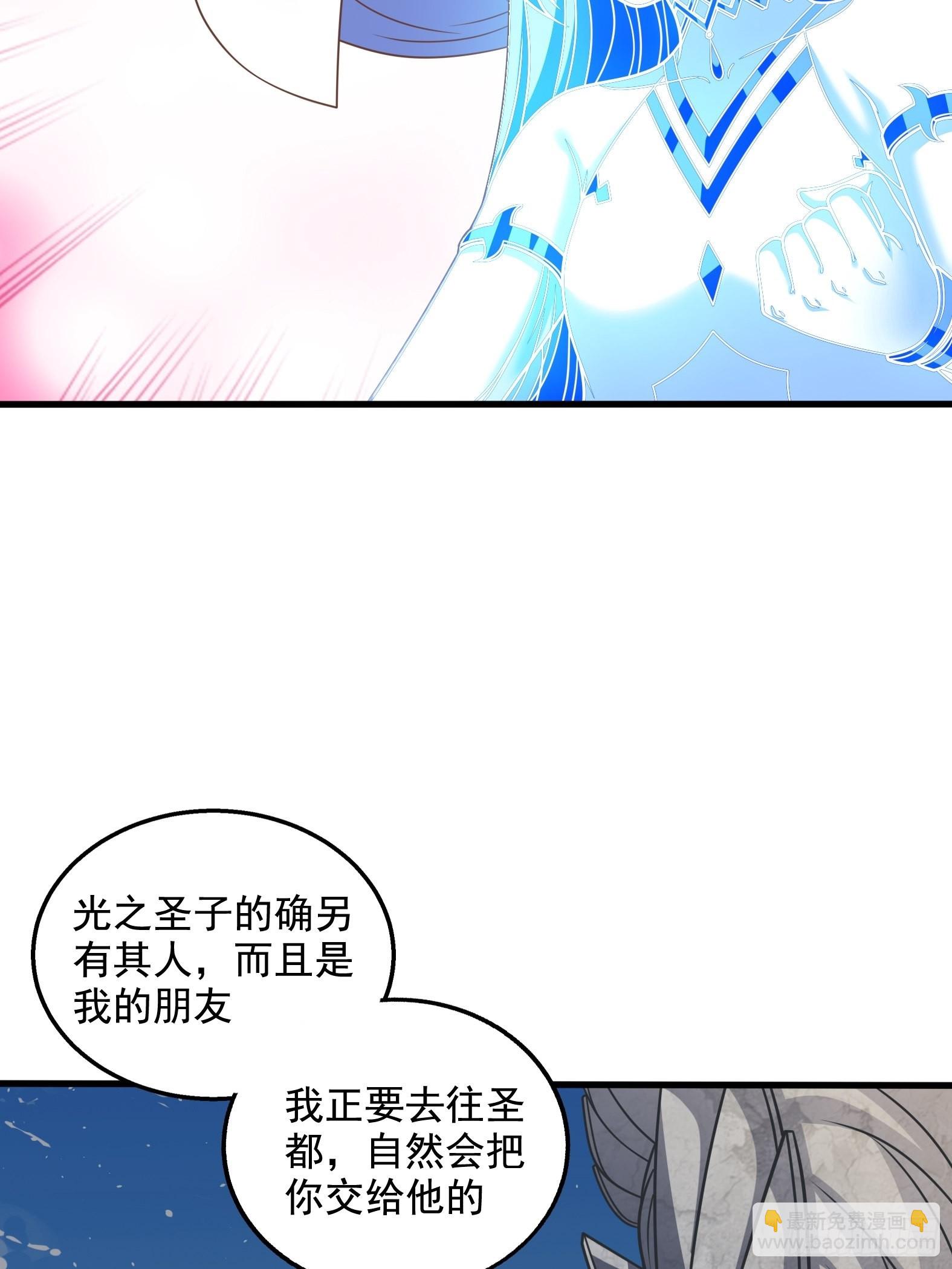 🍹候補聖女 28.碎日剑 第34页