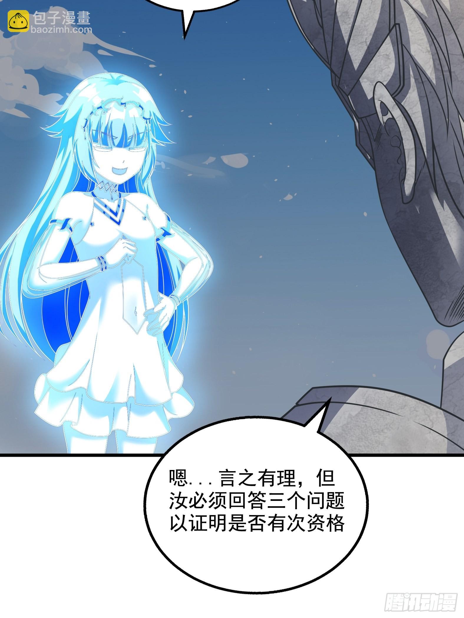 🍹候補聖女 28.碎日剑 第35页