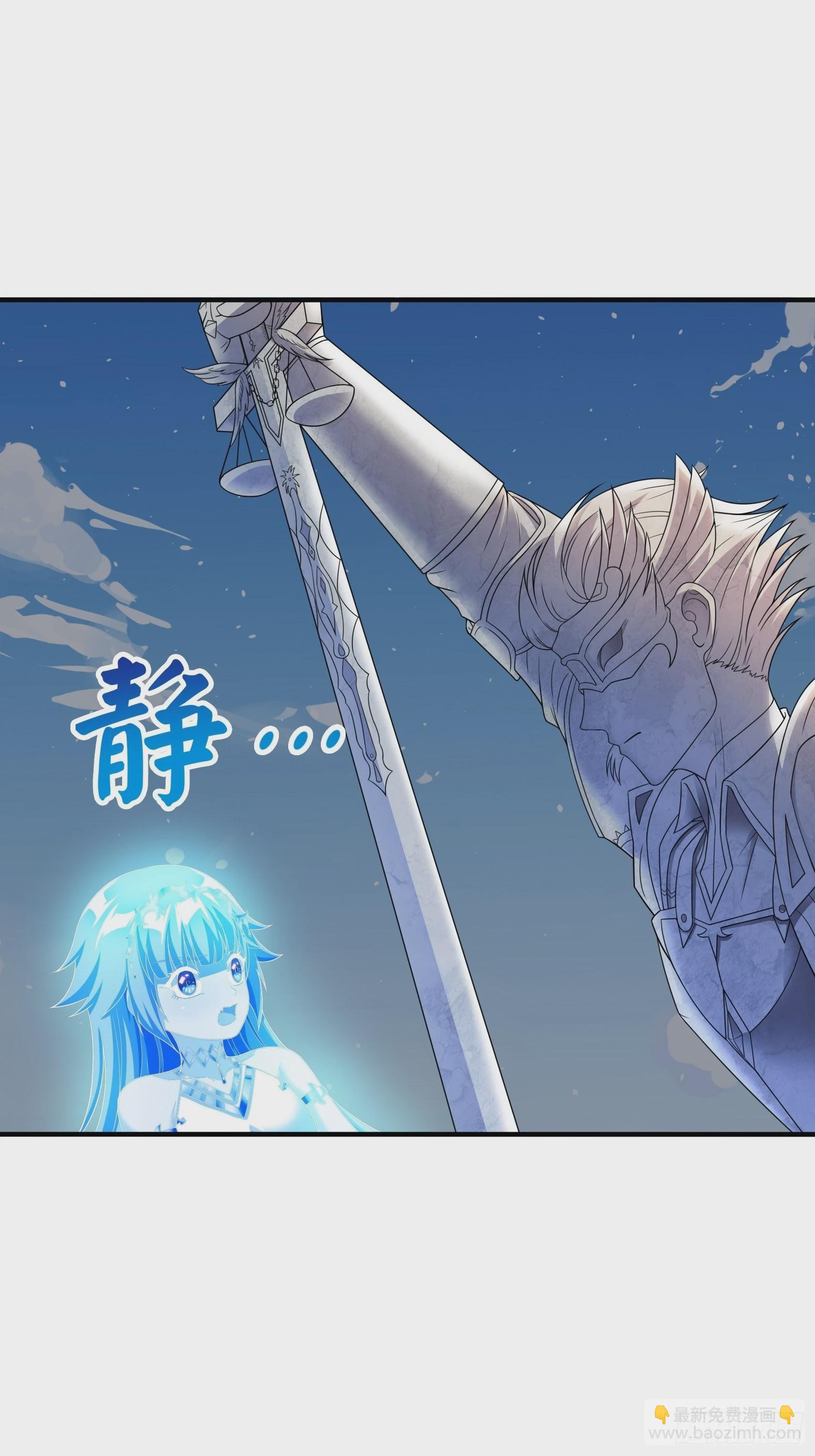 🍹候補聖女 28.碎日剑 第37页