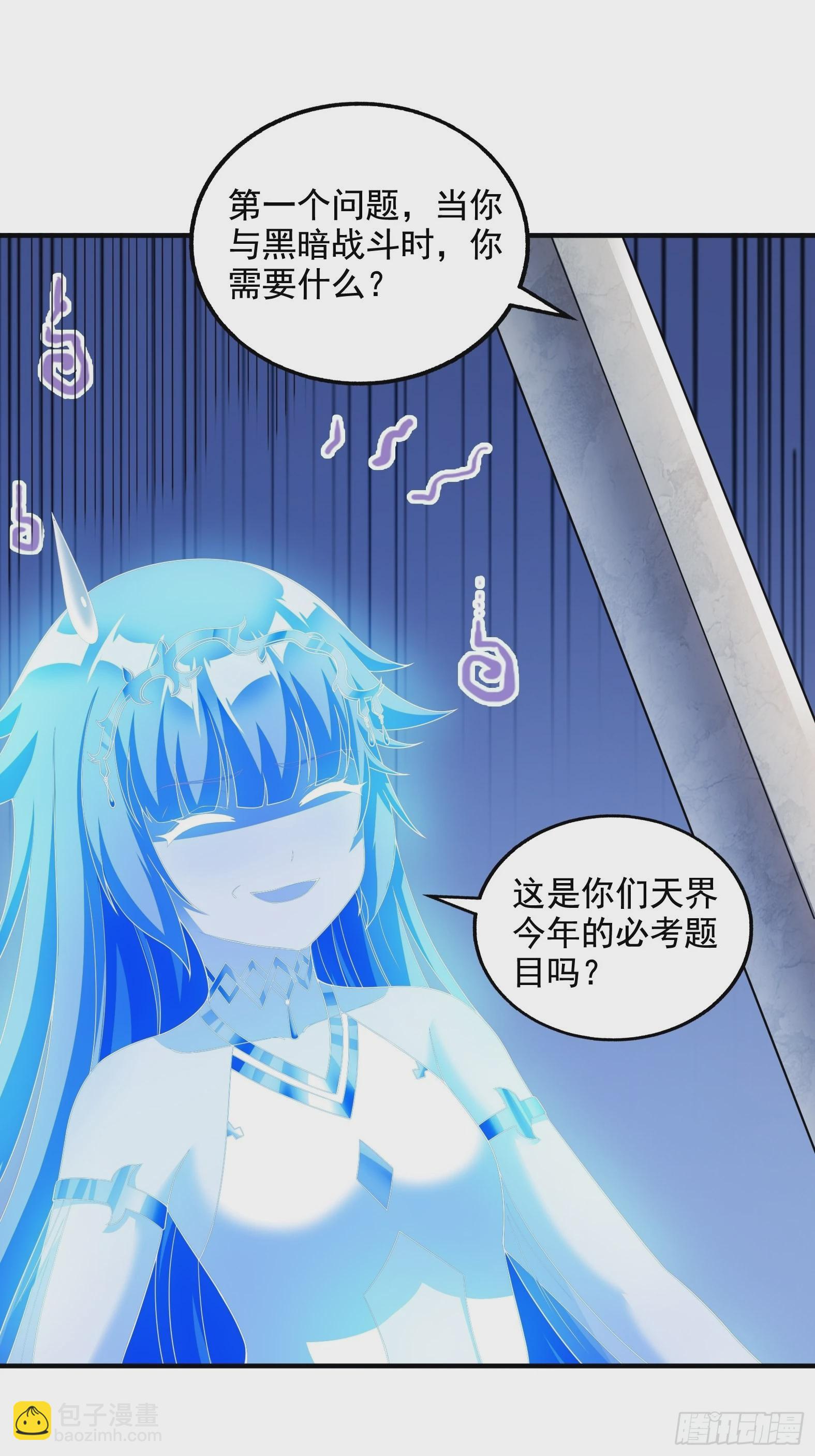 🍹候補聖女 28.碎日剑 第38页