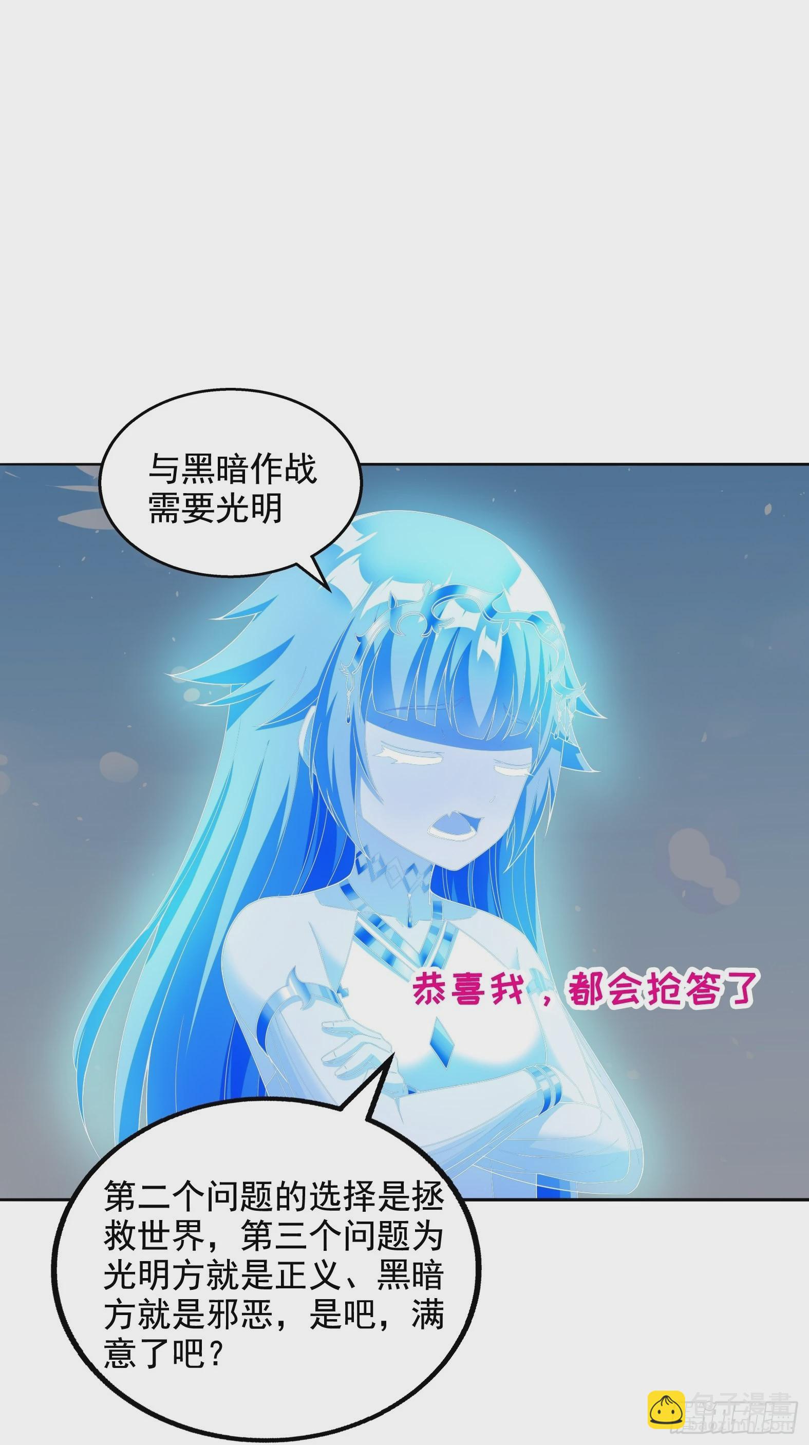 🍹候補聖女 28.碎日剑 第39页