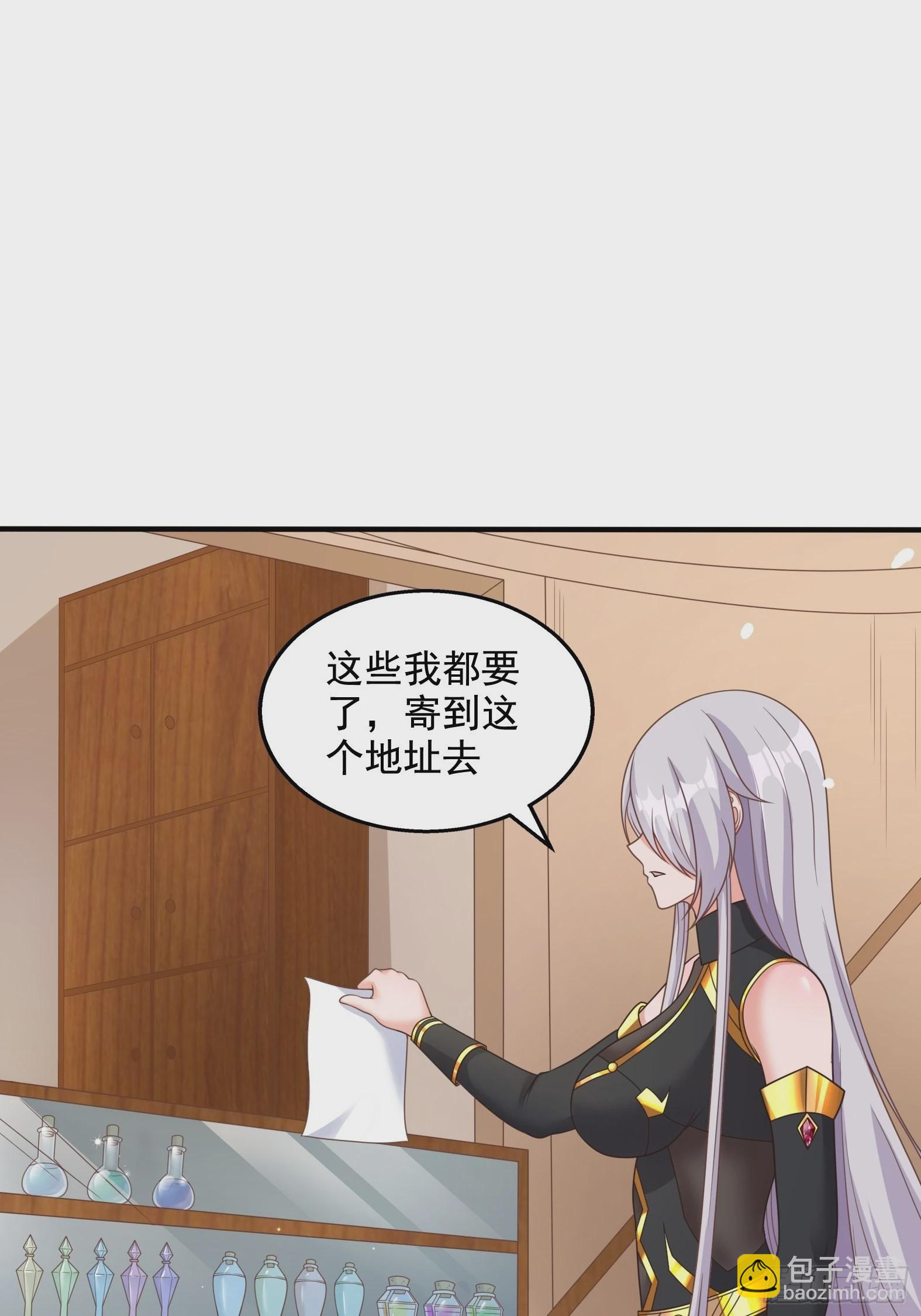 🍹候補聖女 28.碎日剑 第4页