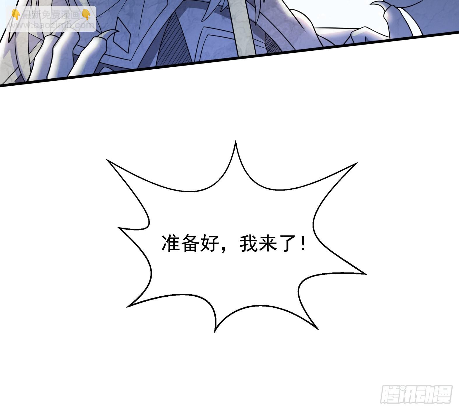 🍹候補聖女 28.碎日剑 第42页