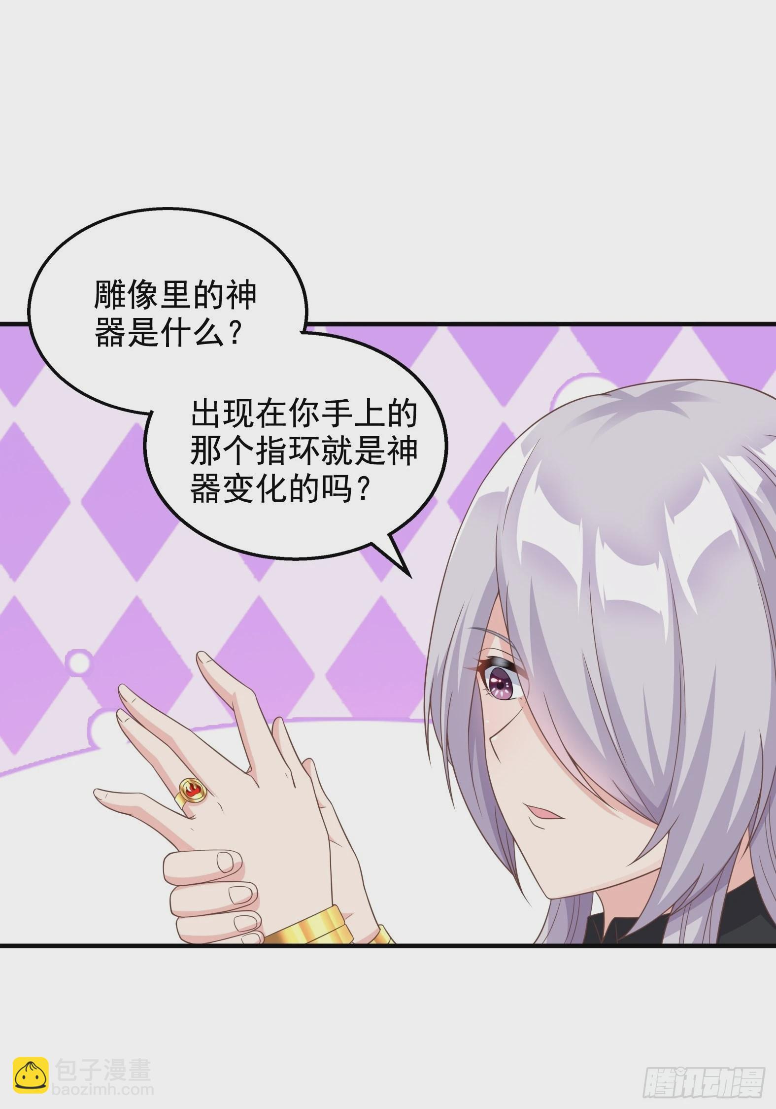 🍹候補聖女 28.碎日剑 第43页