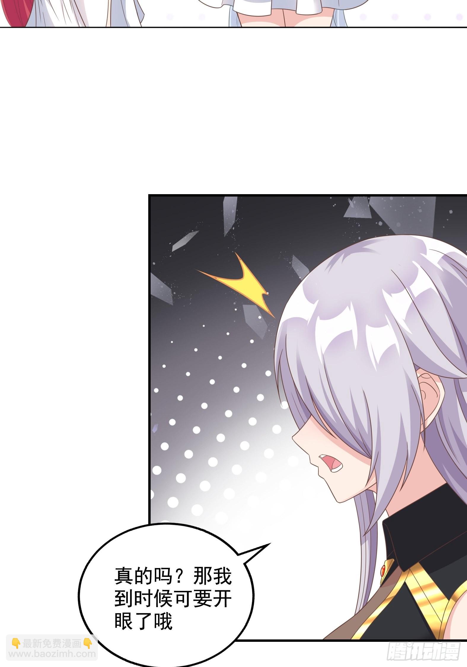 🍹候補聖女 28.碎日剑 第45页