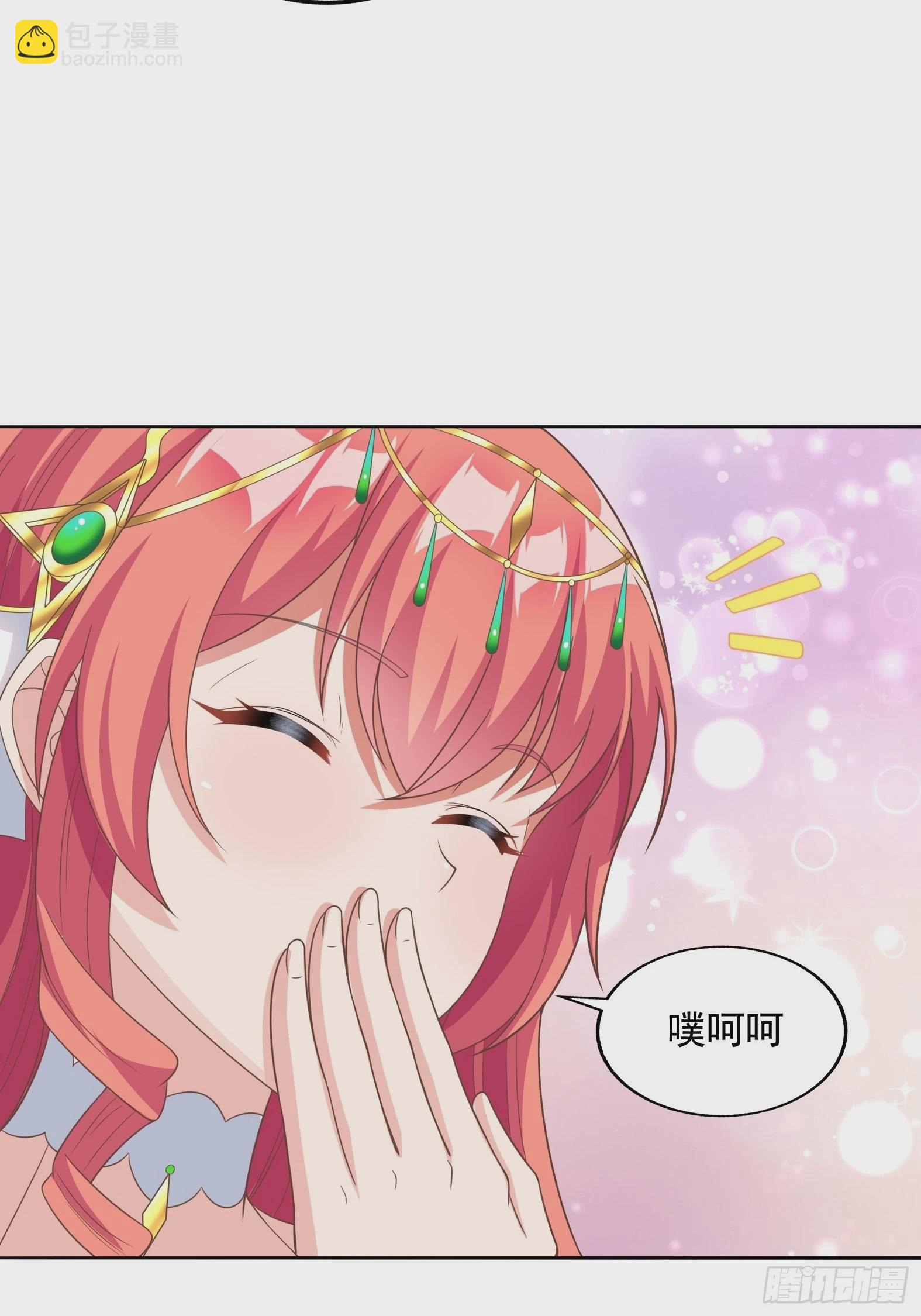 🍹候補聖女 28.碎日剑 第46页